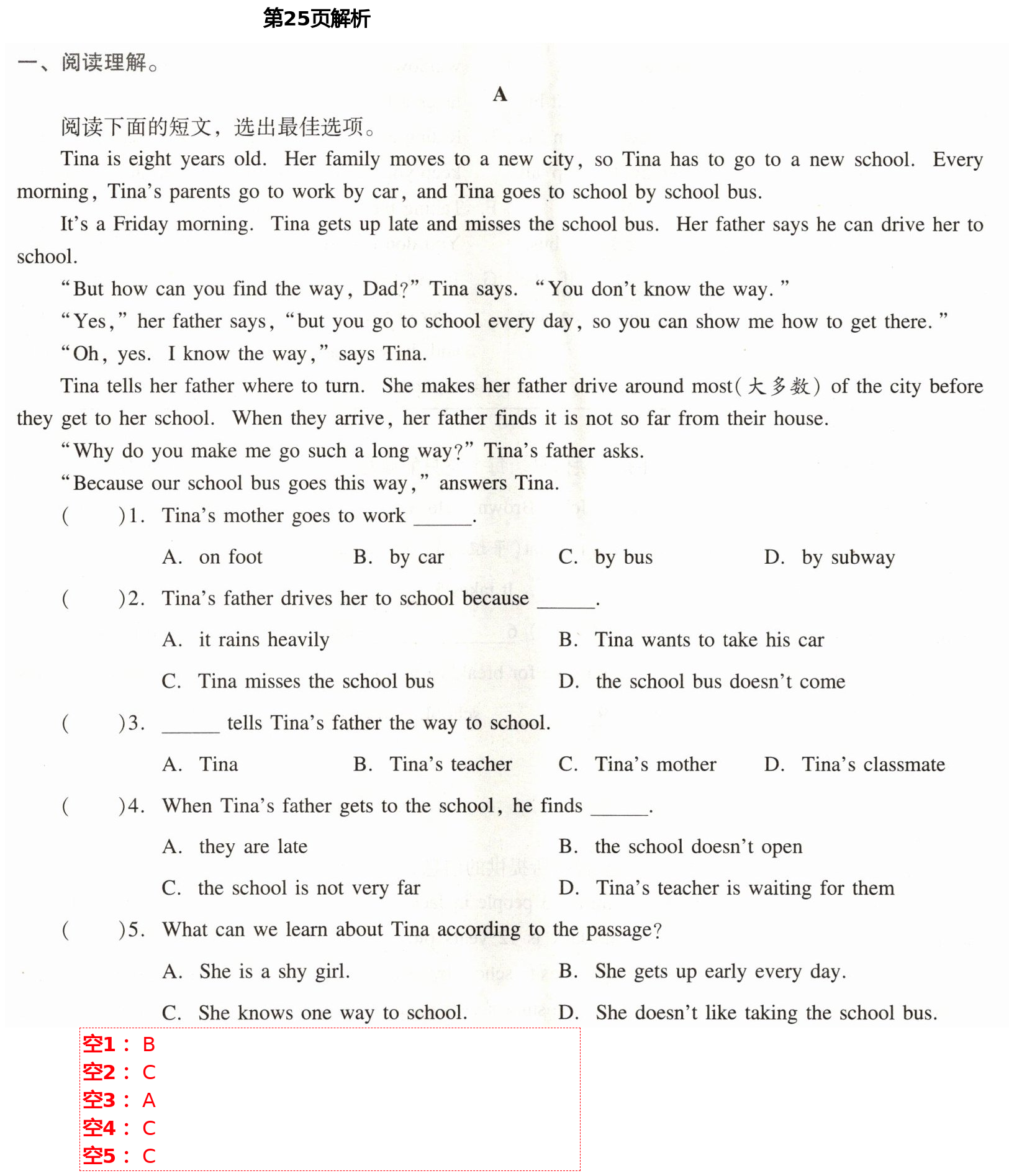 2021年新課程學(xué)習(xí)輔導(dǎo)七年級英語下冊人教版中山專版 第25頁