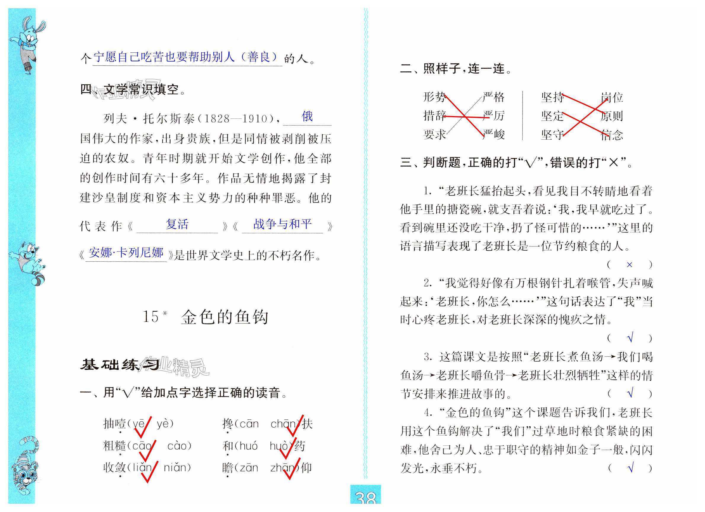 第38頁