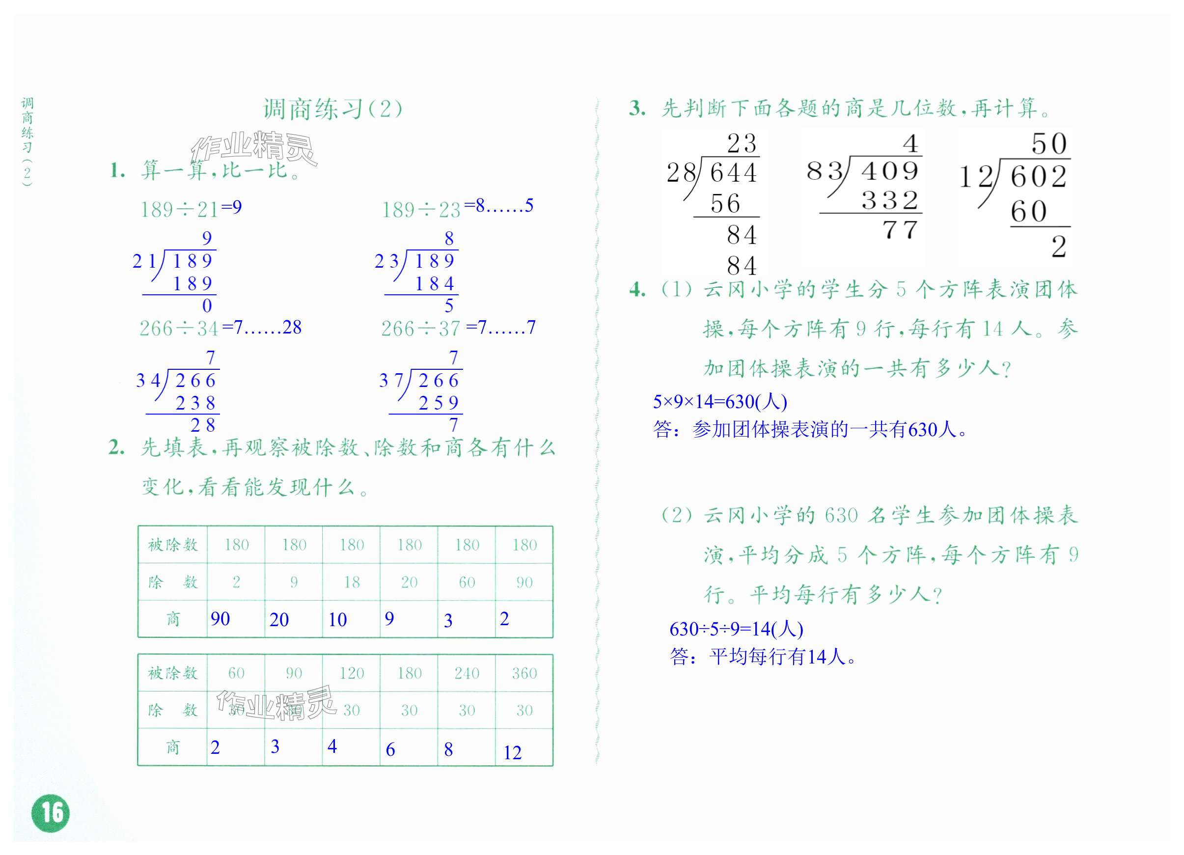 第16頁