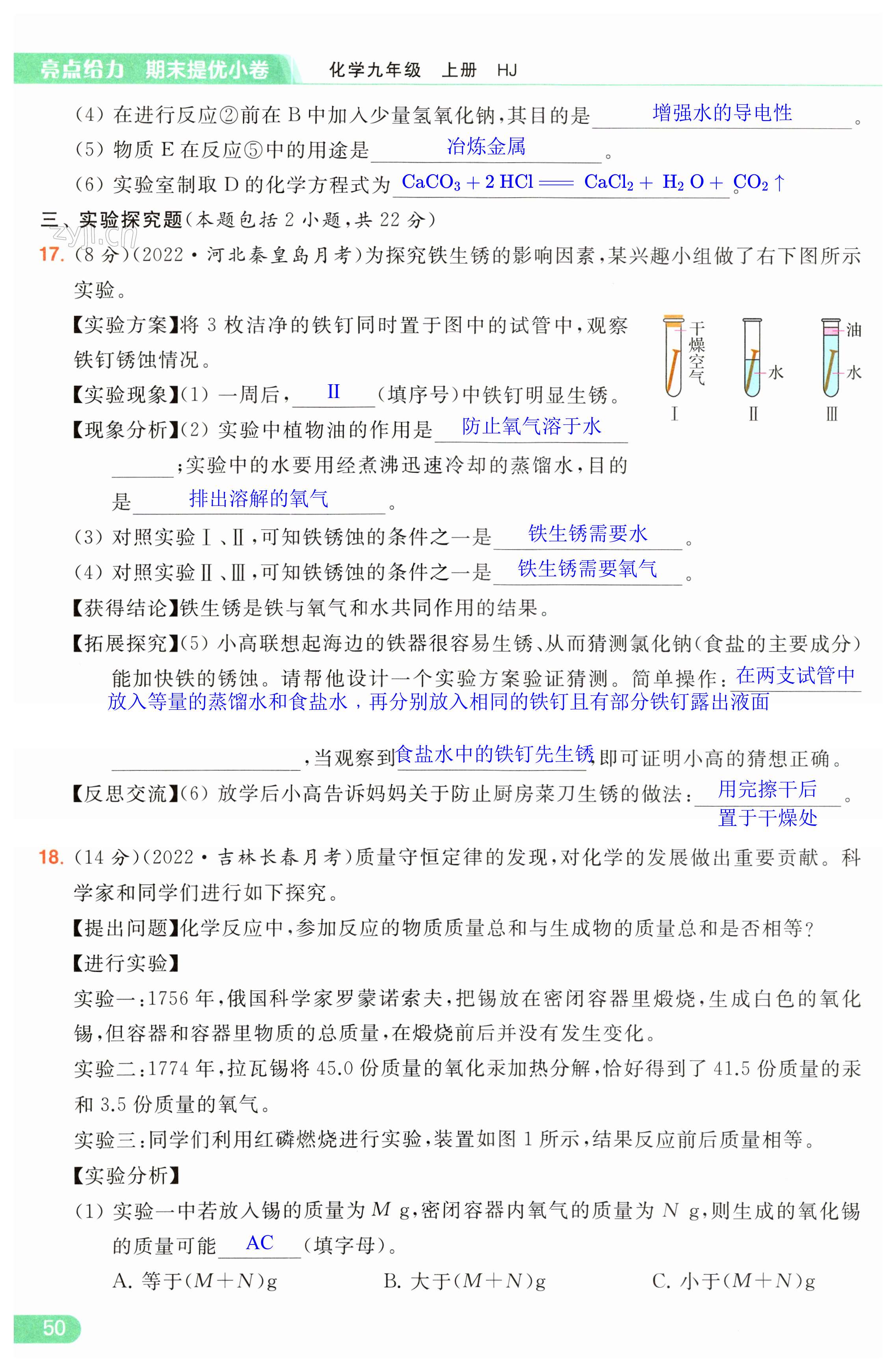 第50页