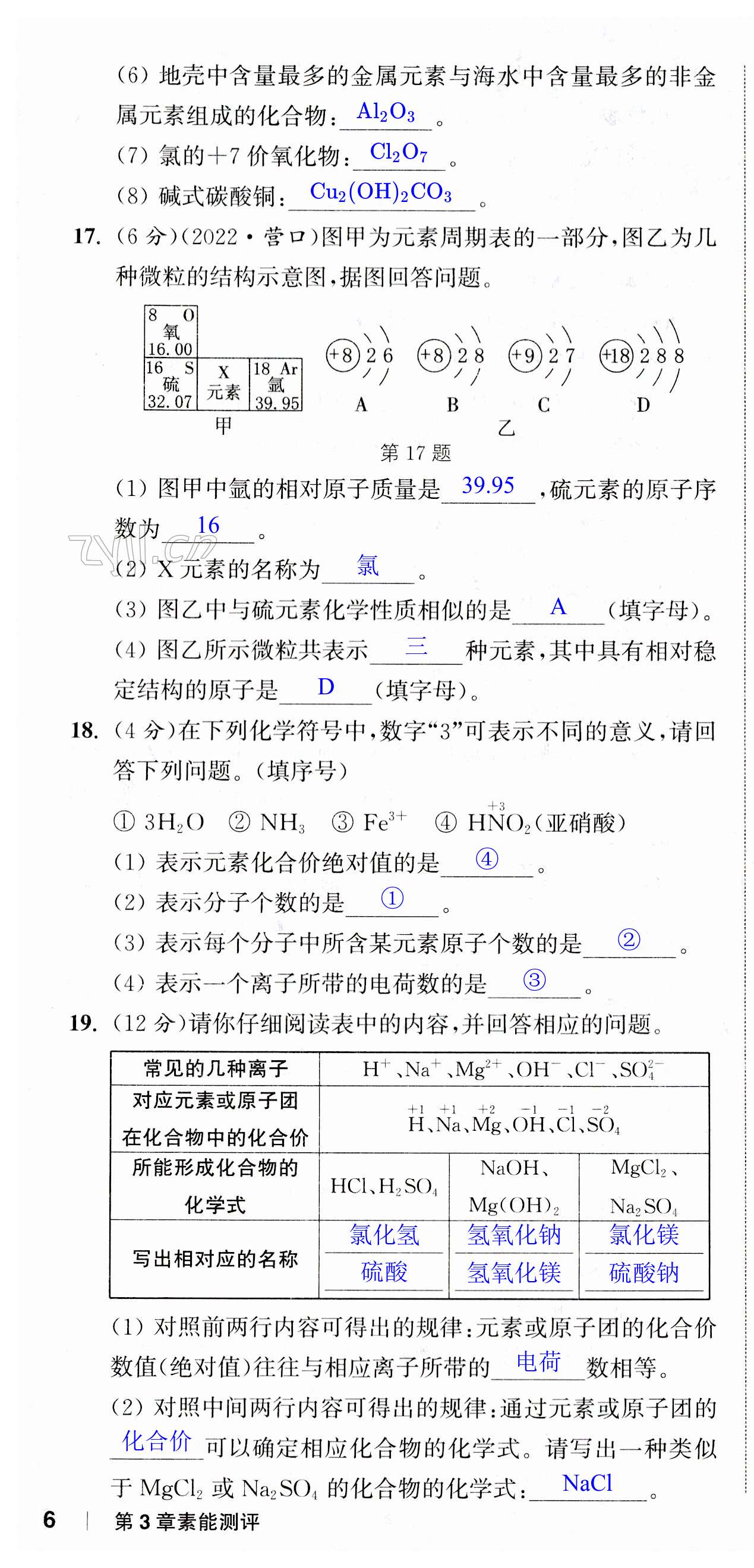 第16页