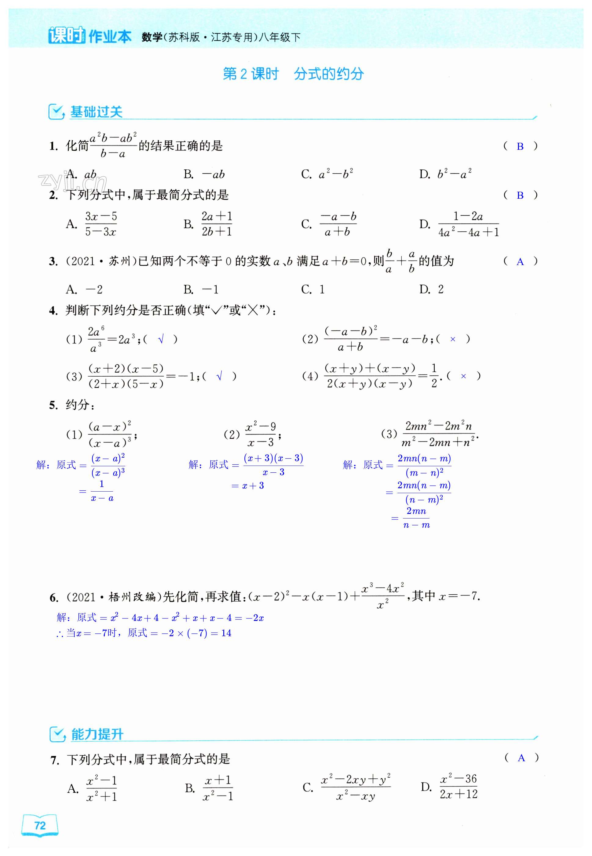 第72页