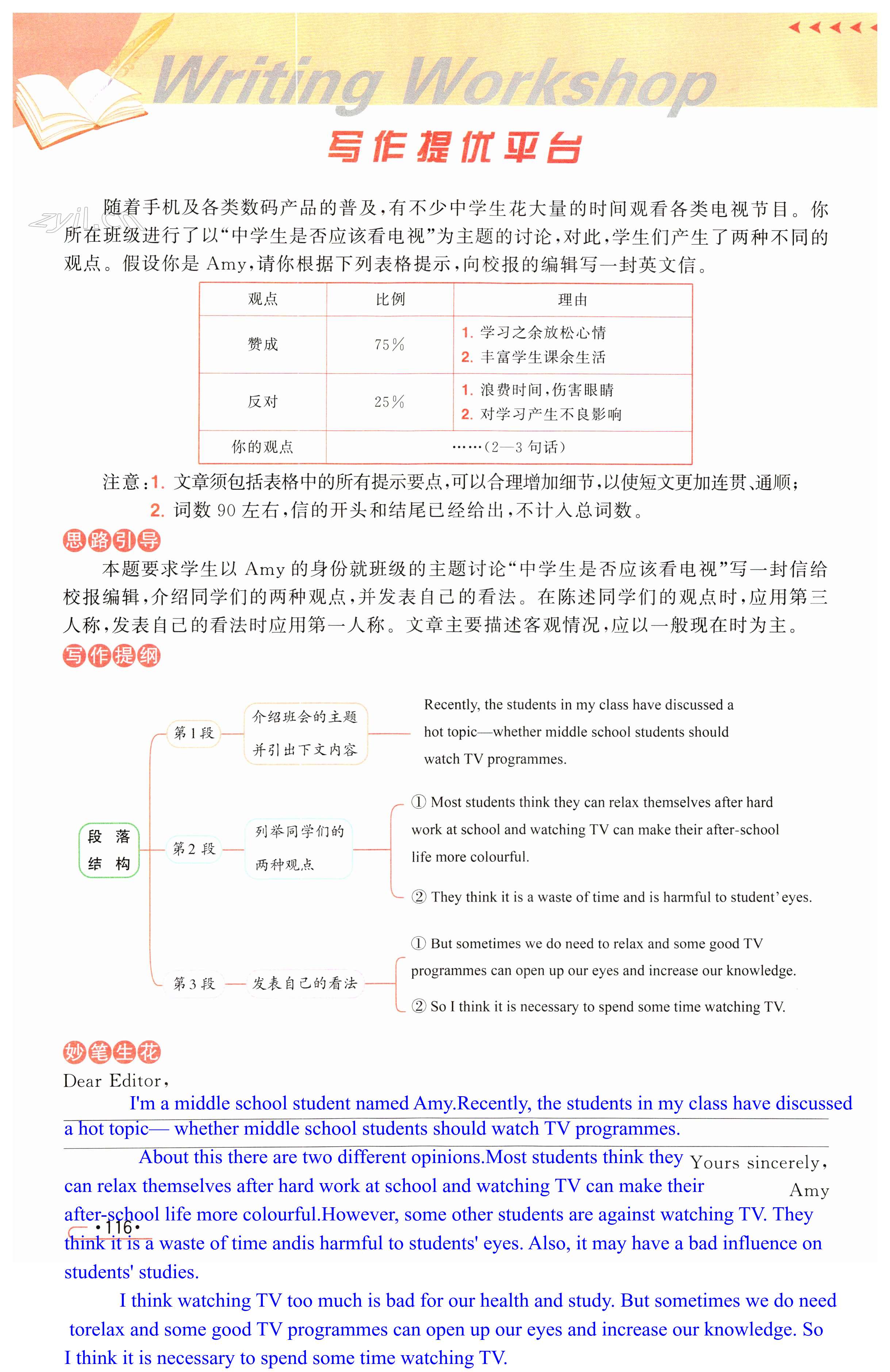 第116页