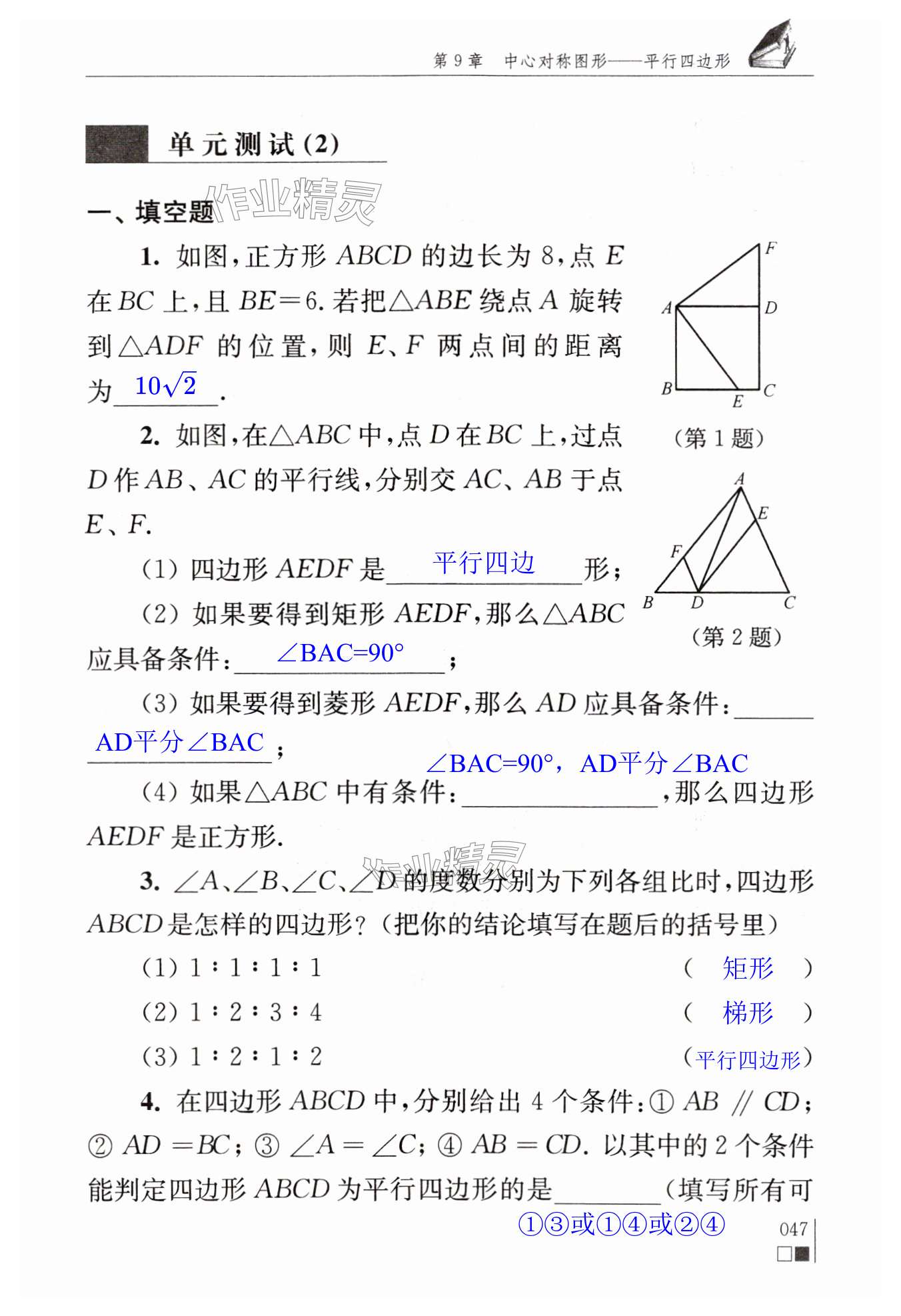 第47頁