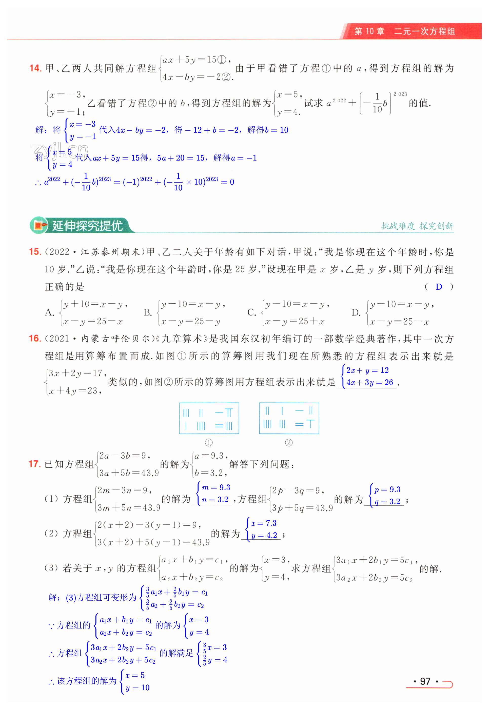 第97页