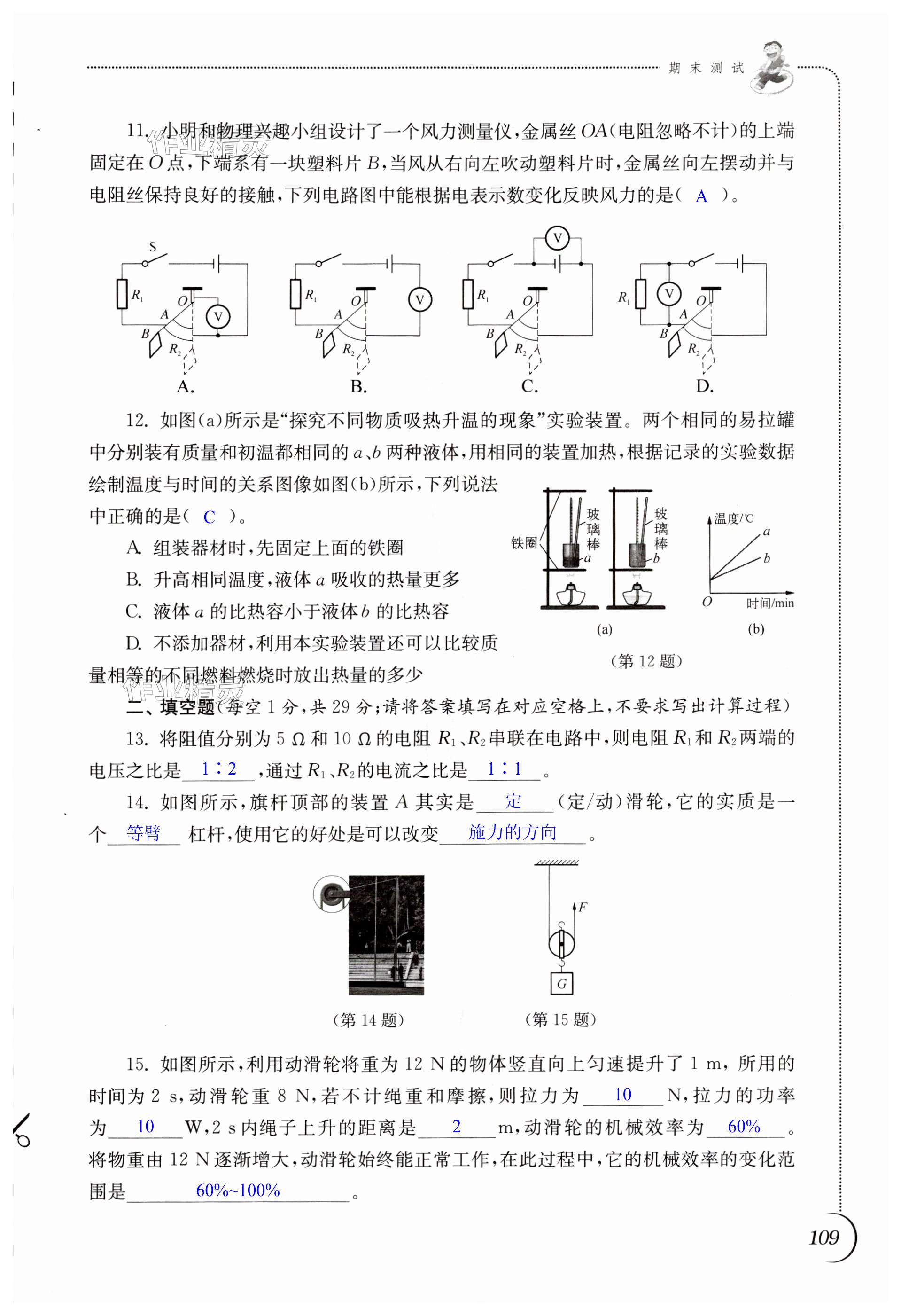 第109頁