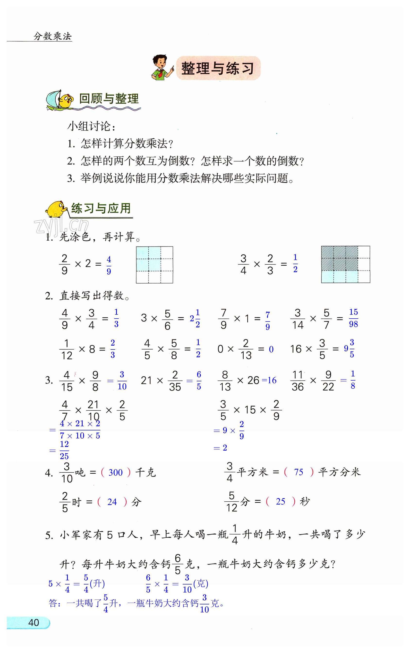 第40頁