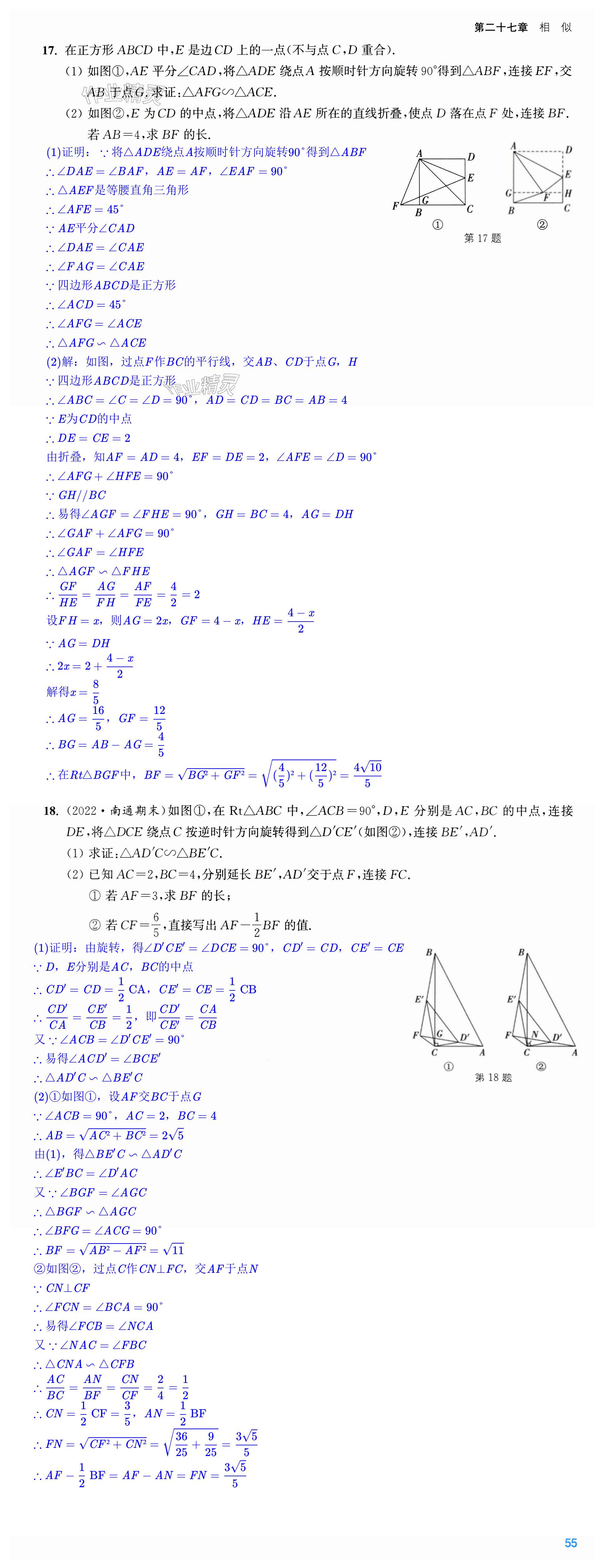 第55页