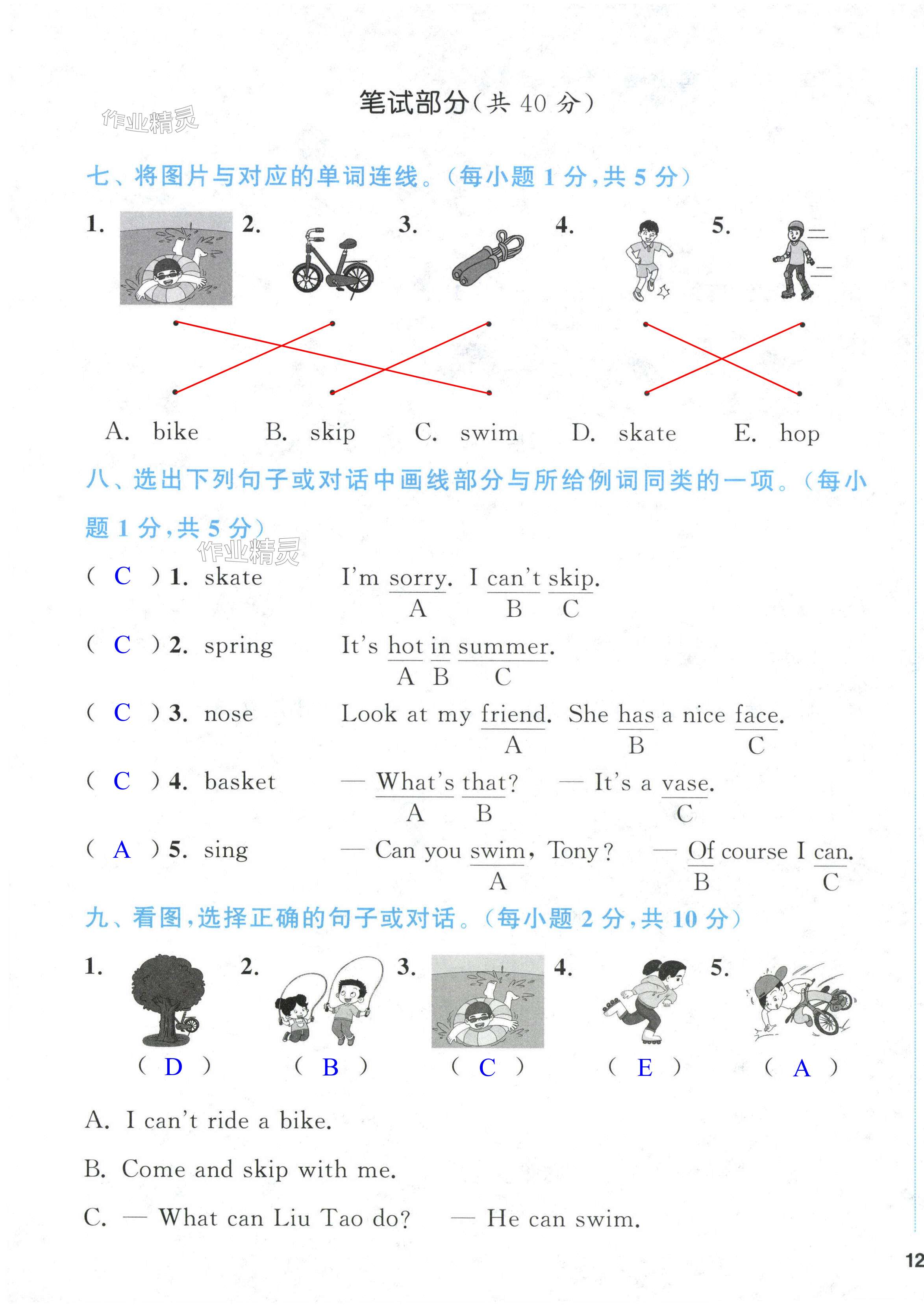 第23頁