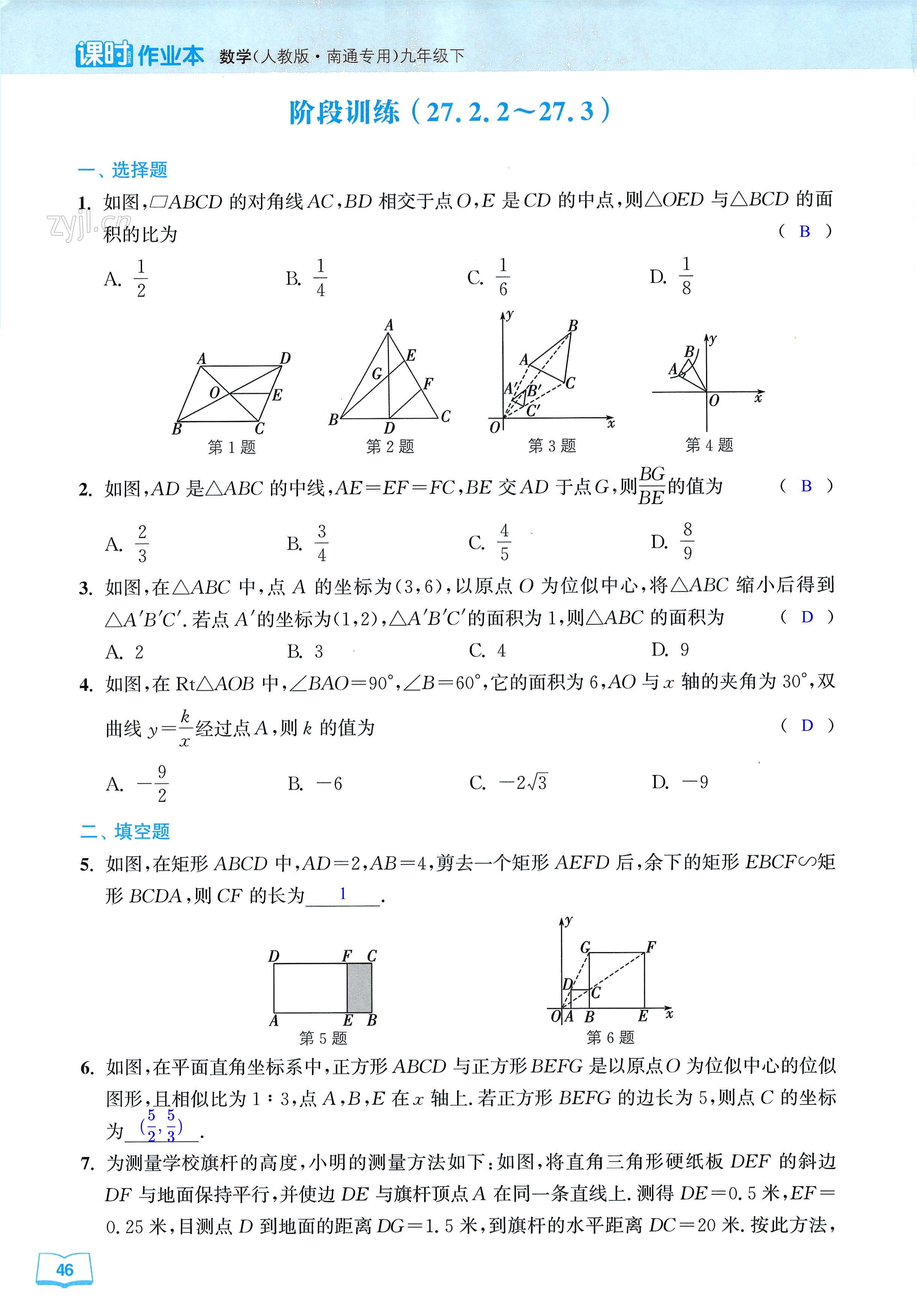 第46页