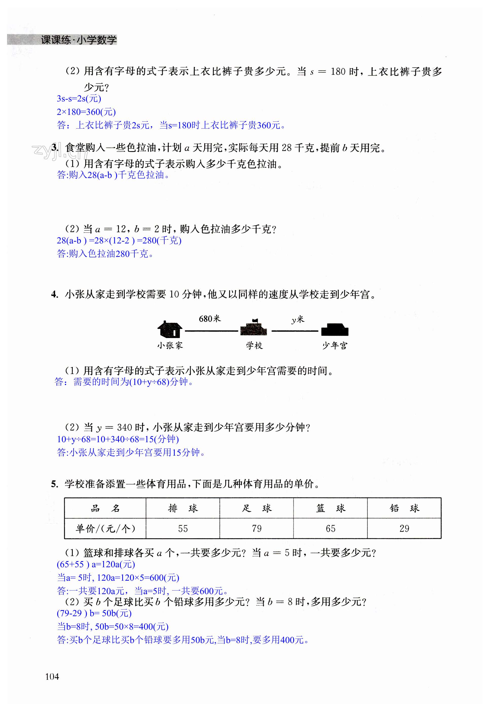 第104頁