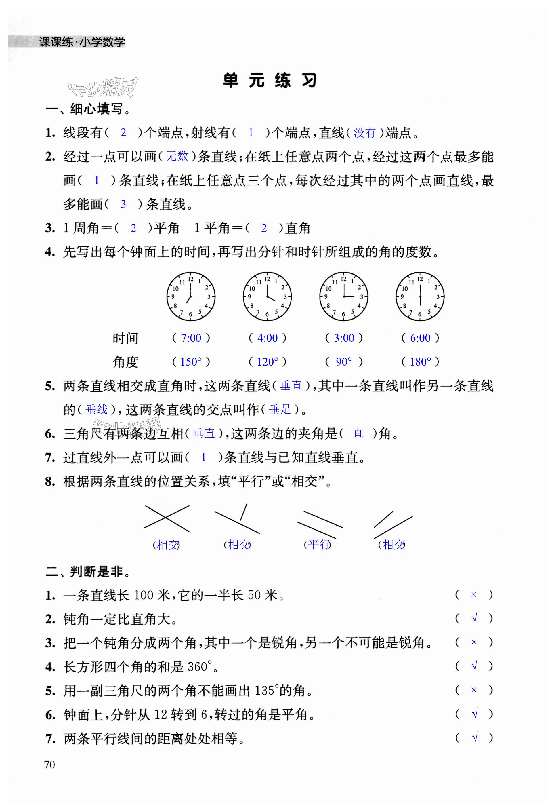 第70頁