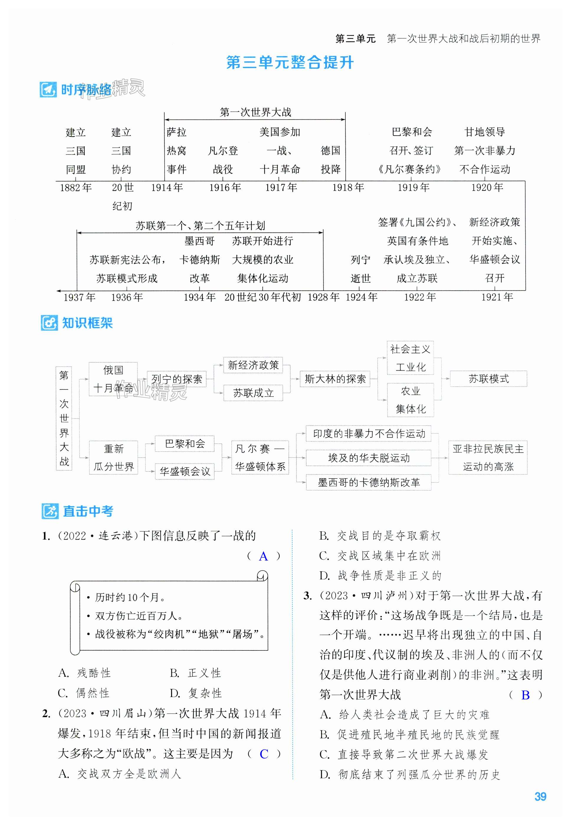 第39頁