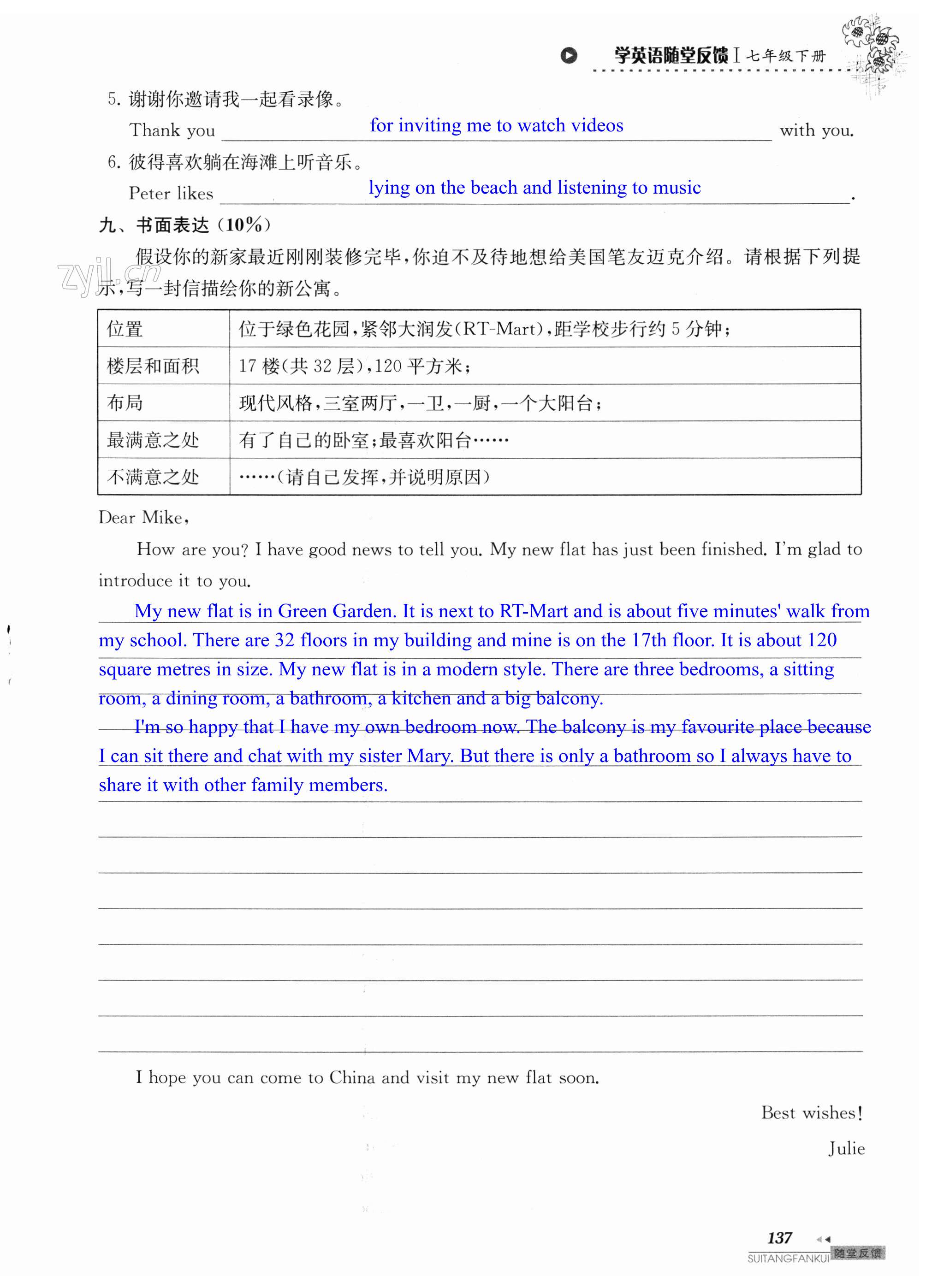 第137页