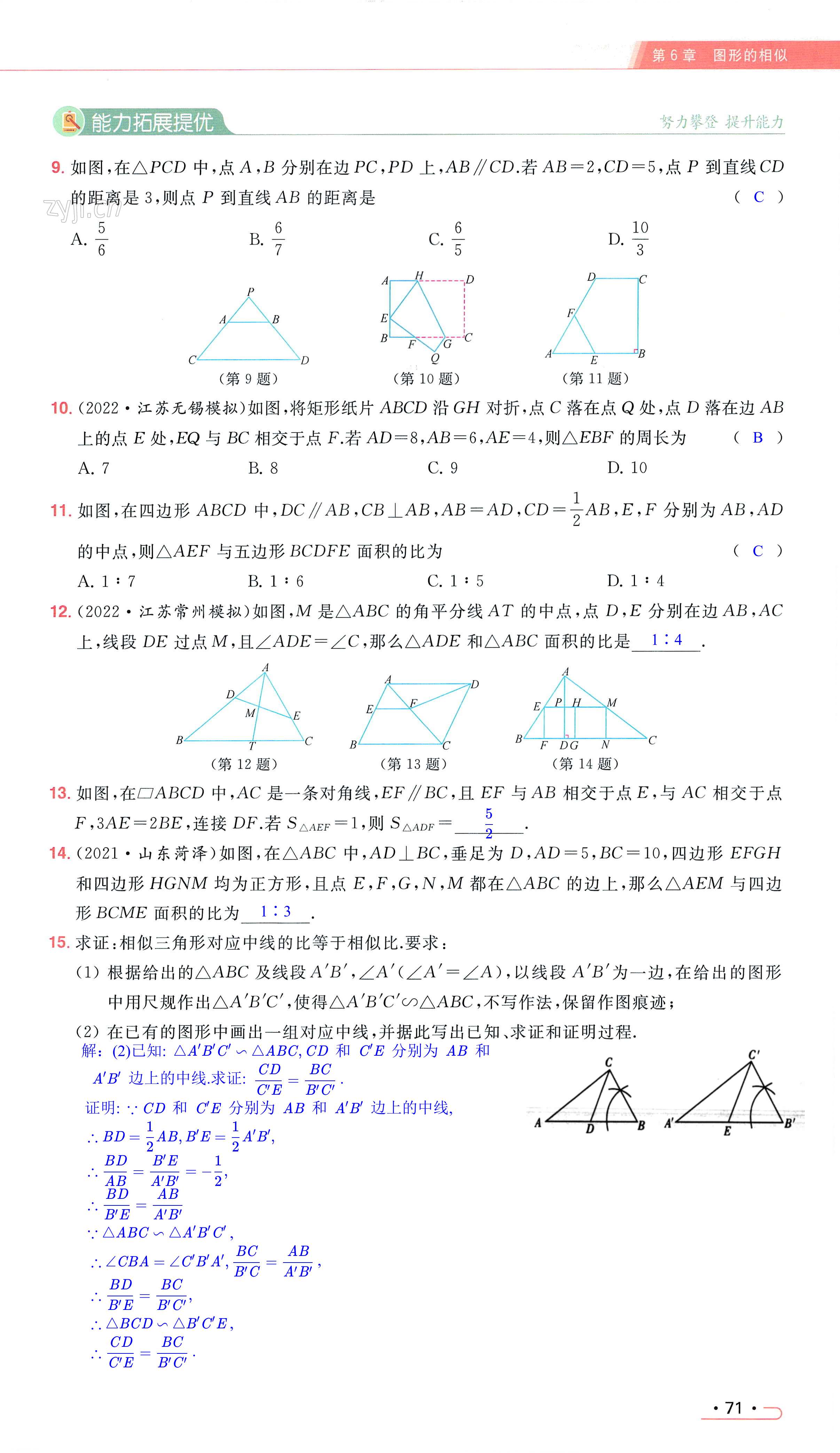 第71页