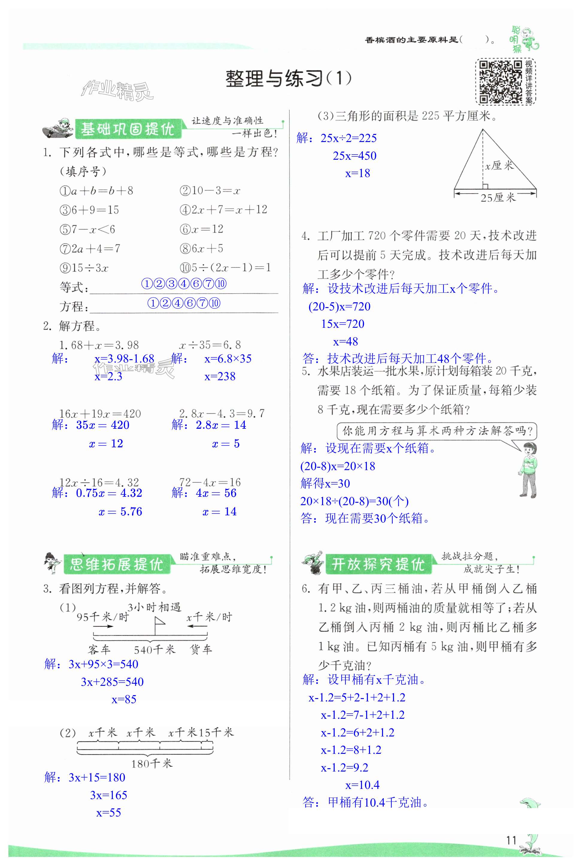 第11頁