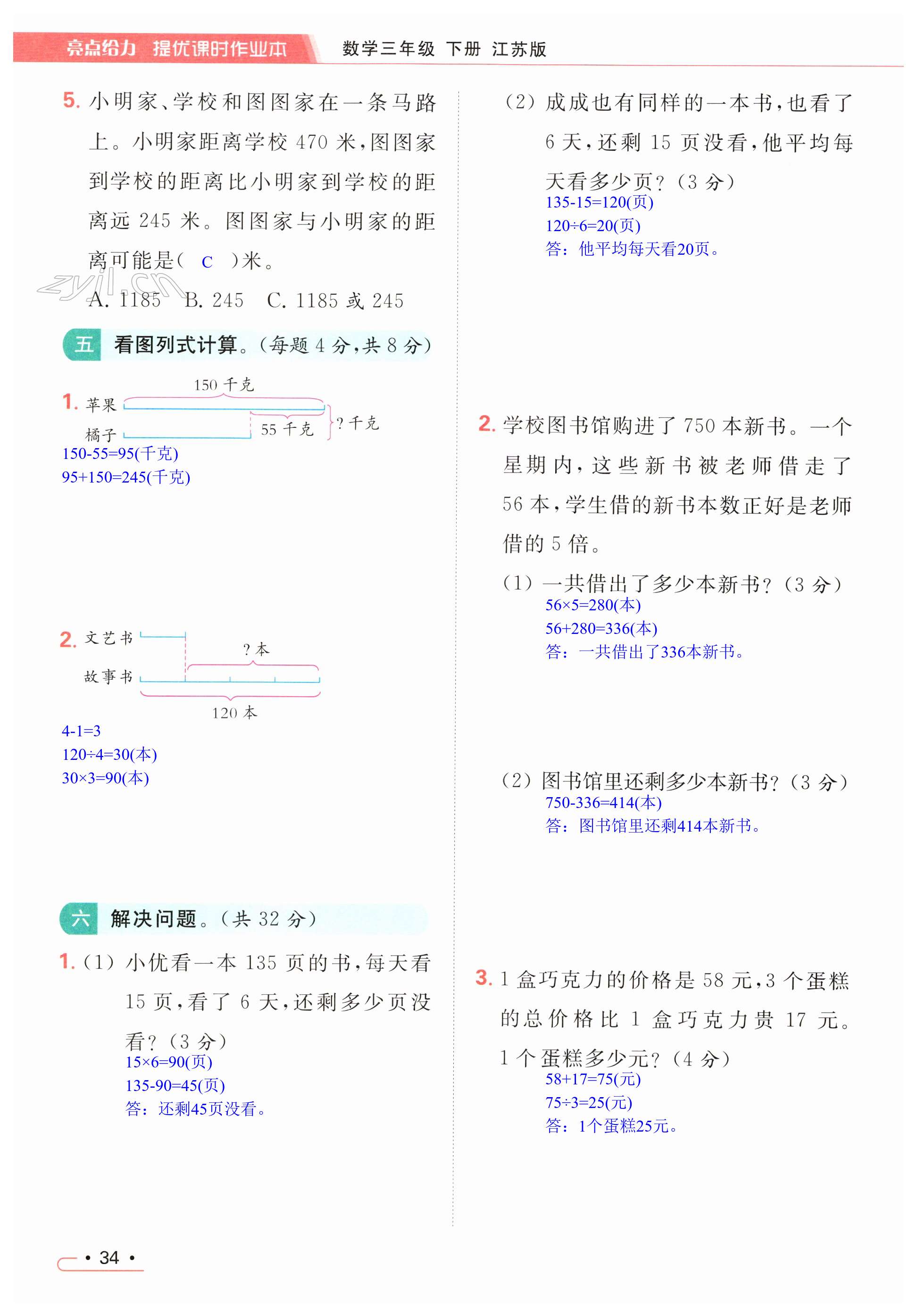 第34页