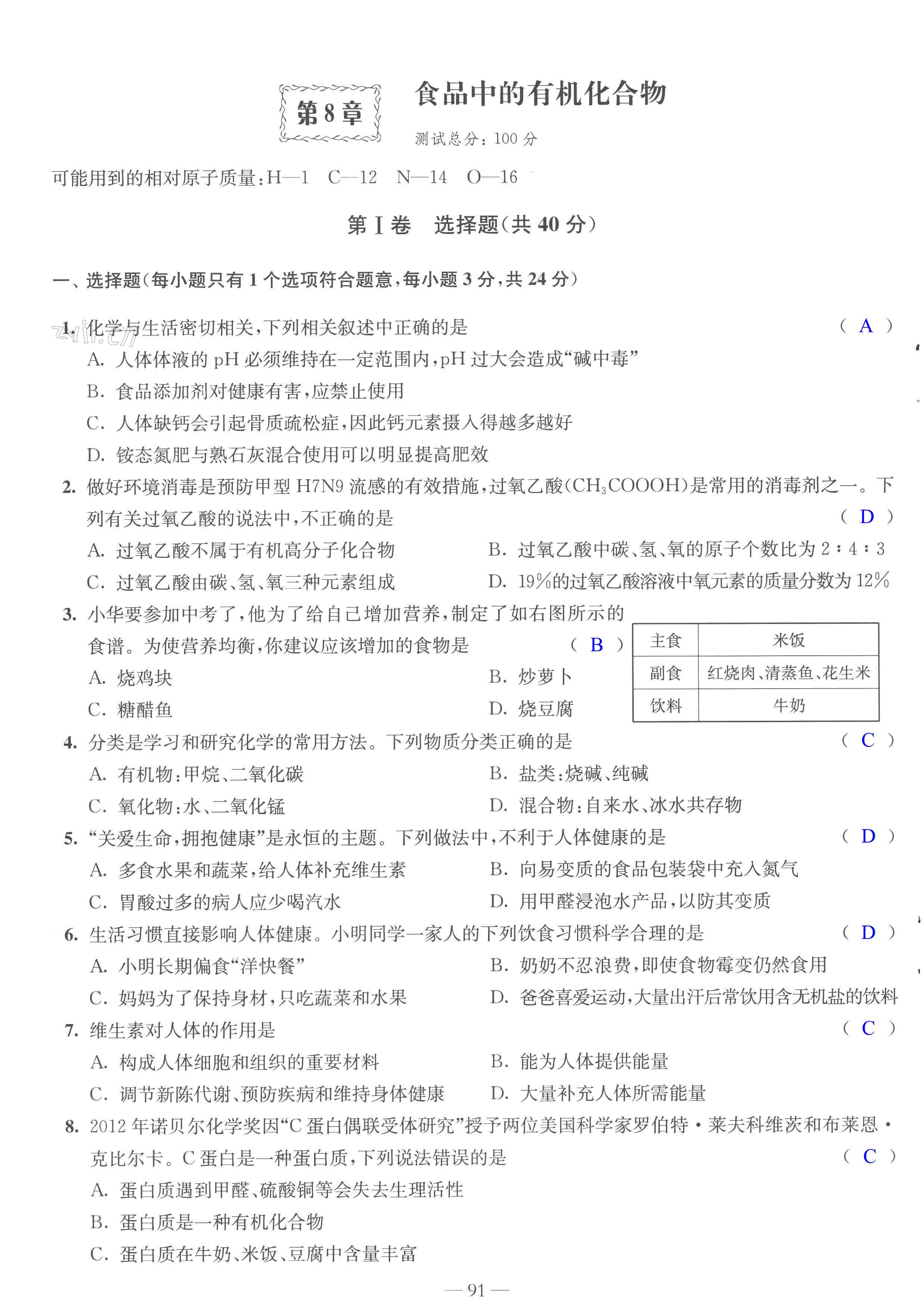 第9頁