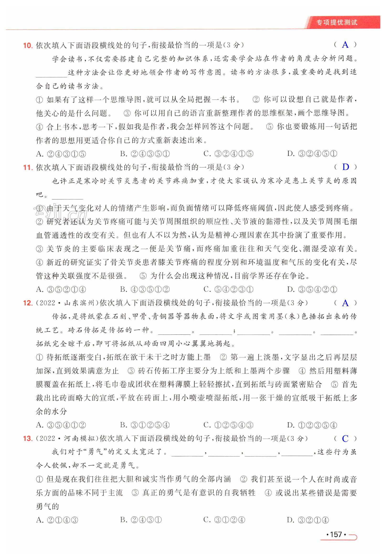 第157页