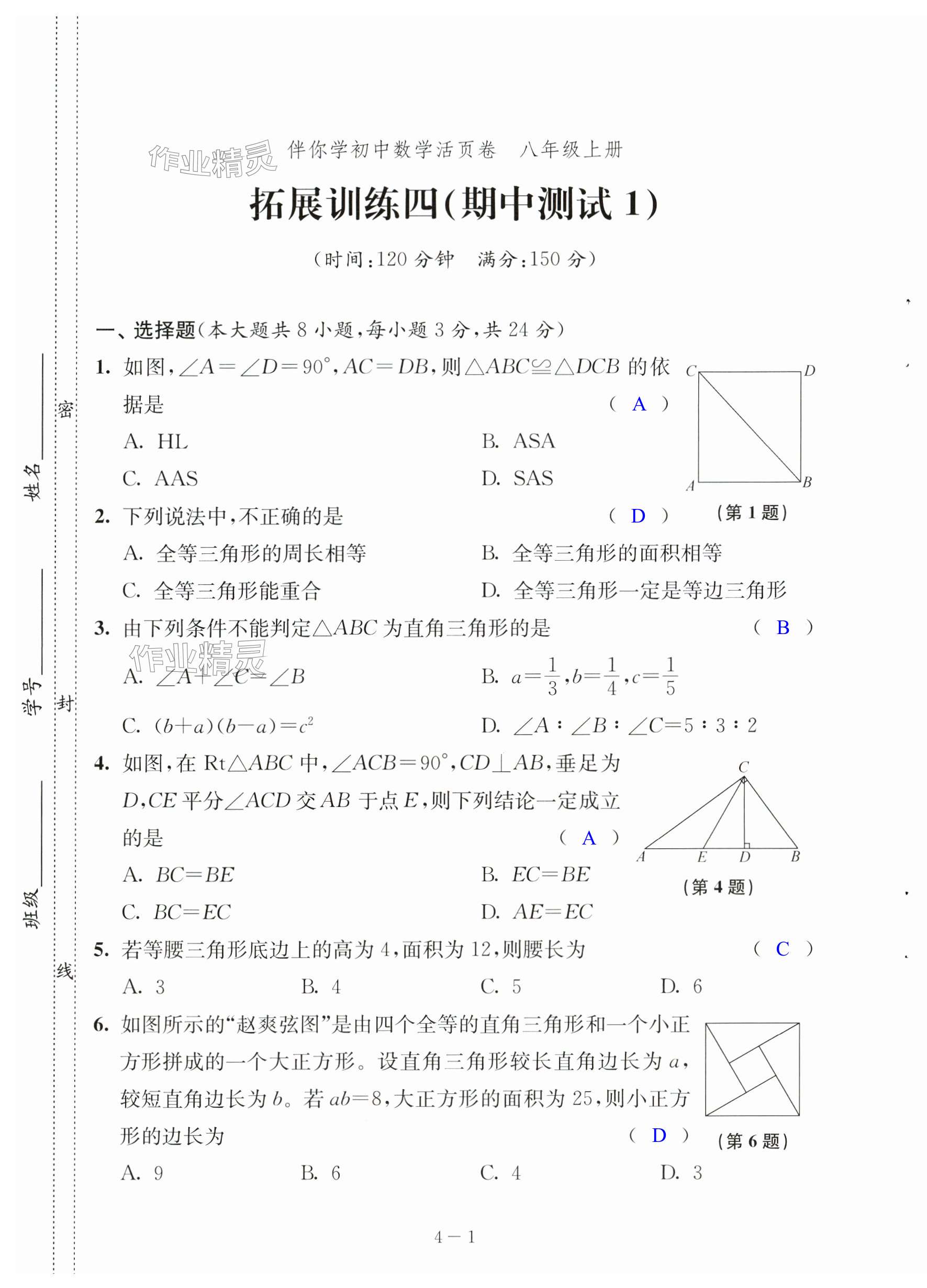 第25頁