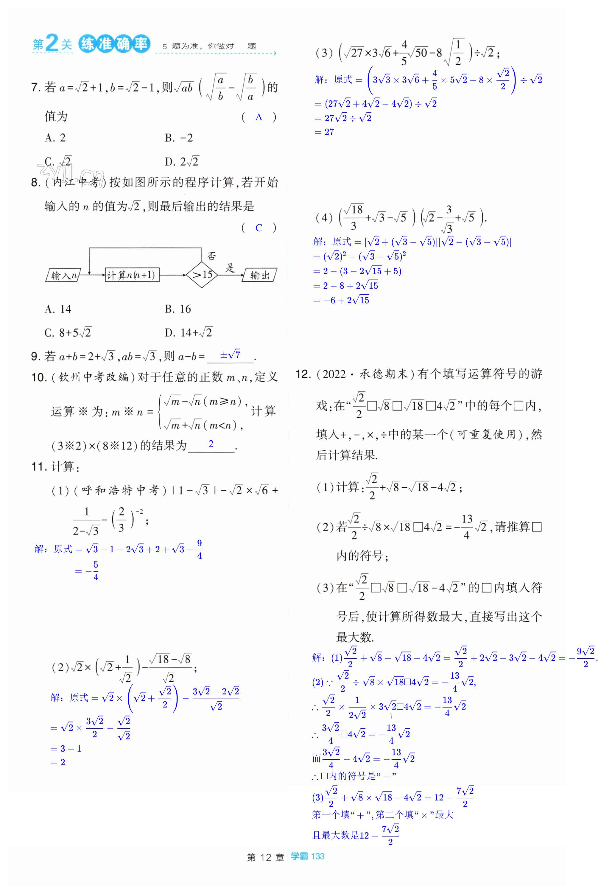 第133页