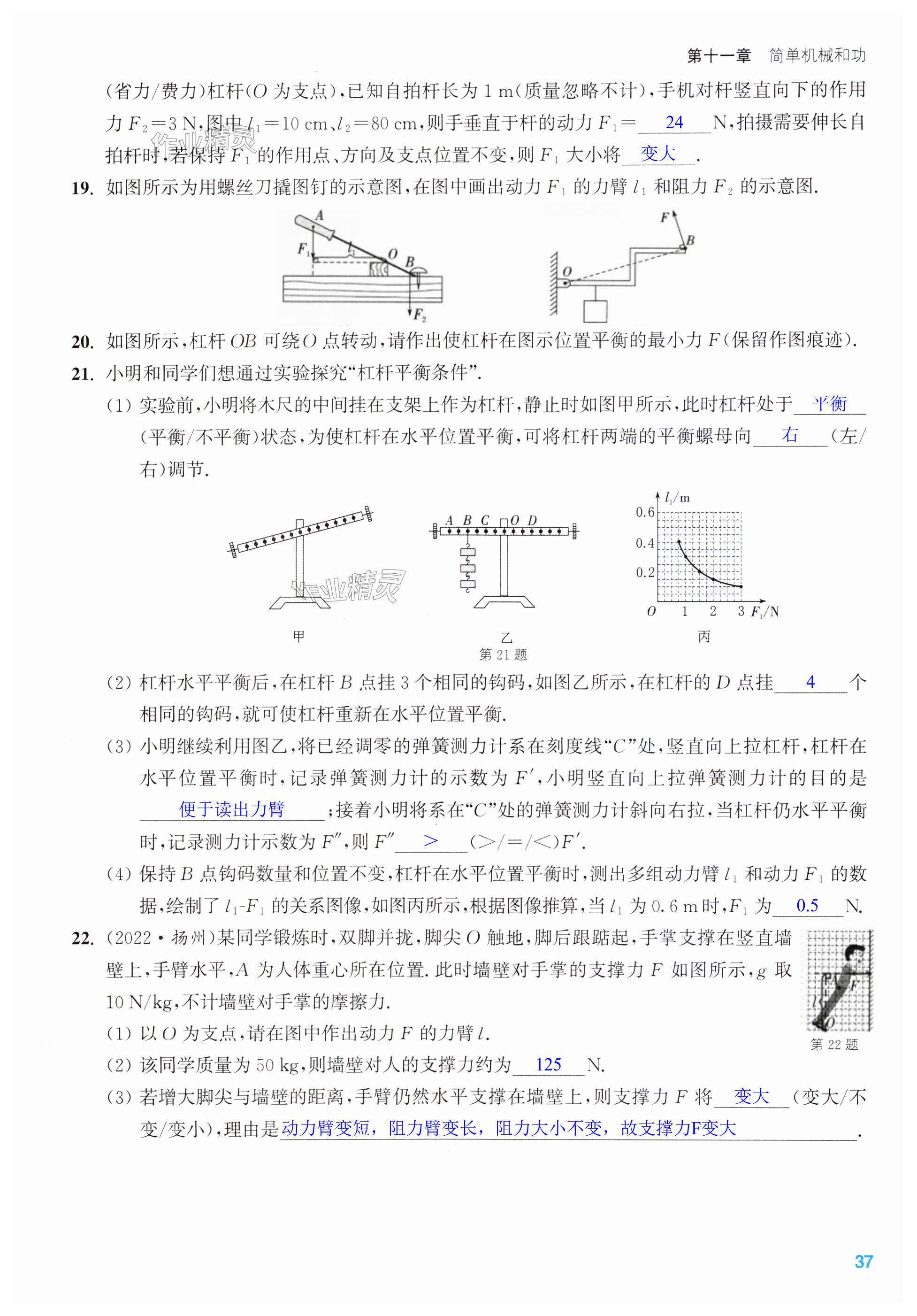 第37页