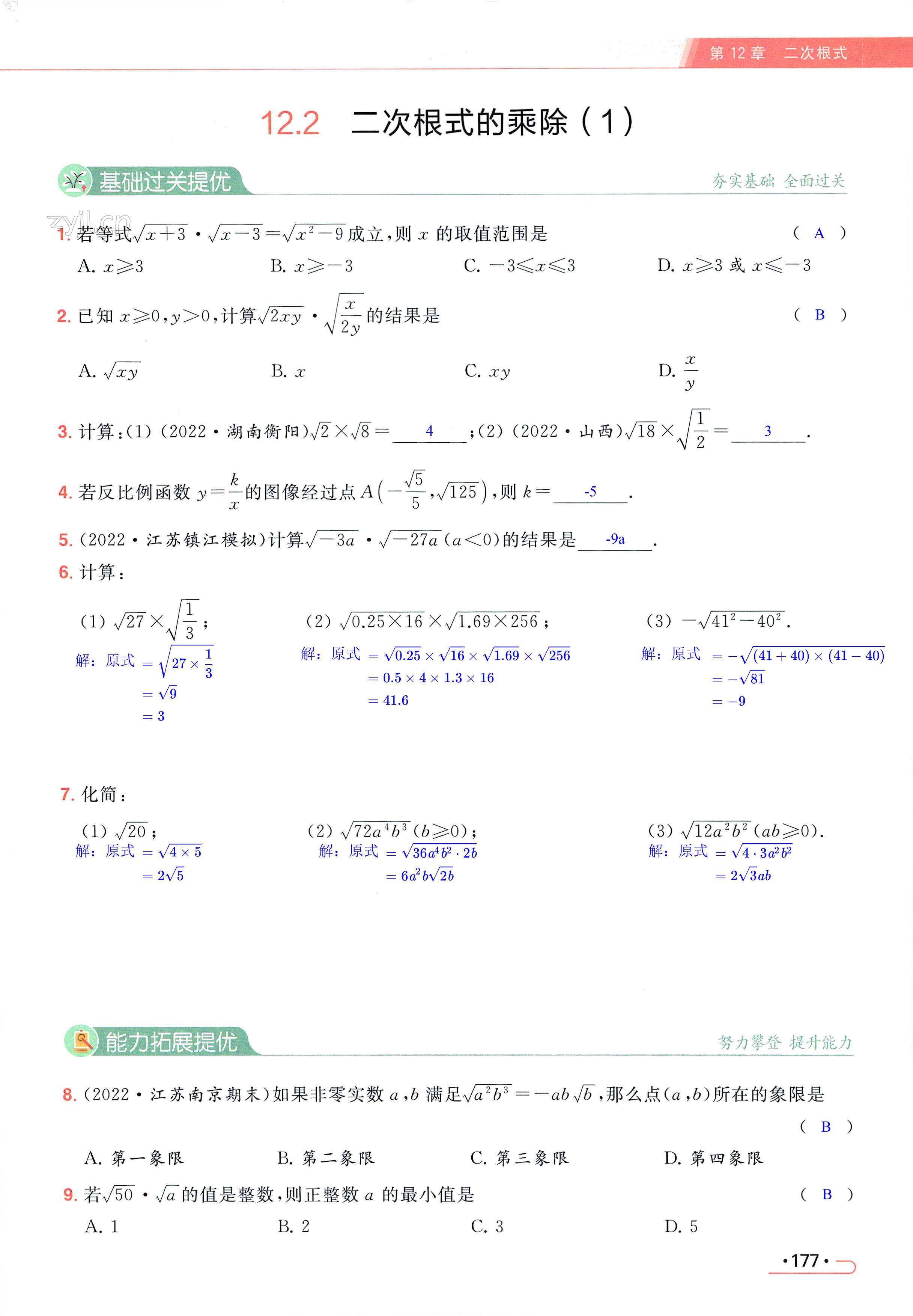 第177页