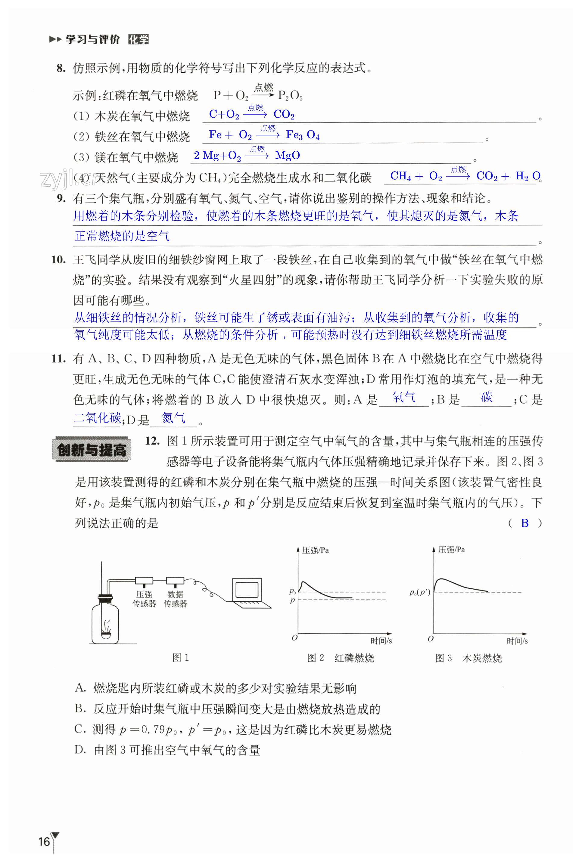 第16頁