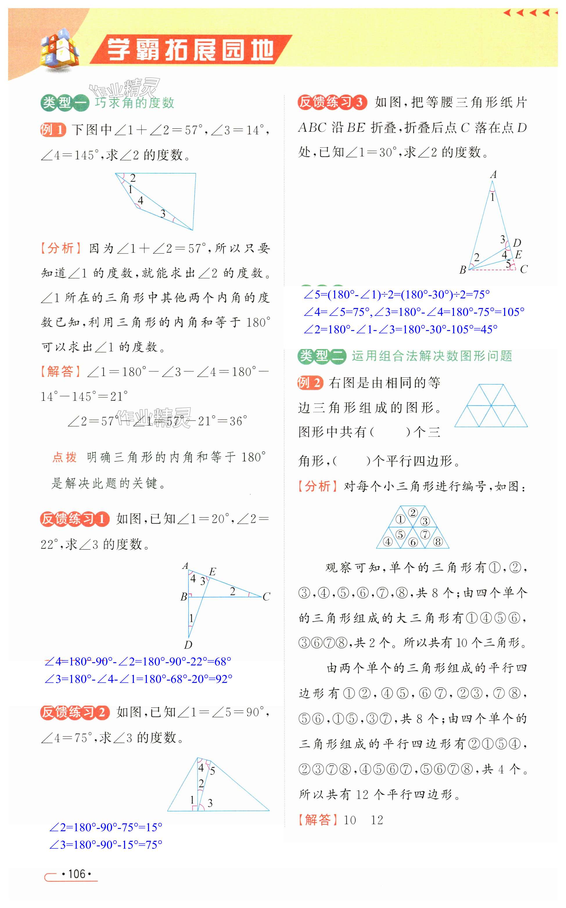 第106页