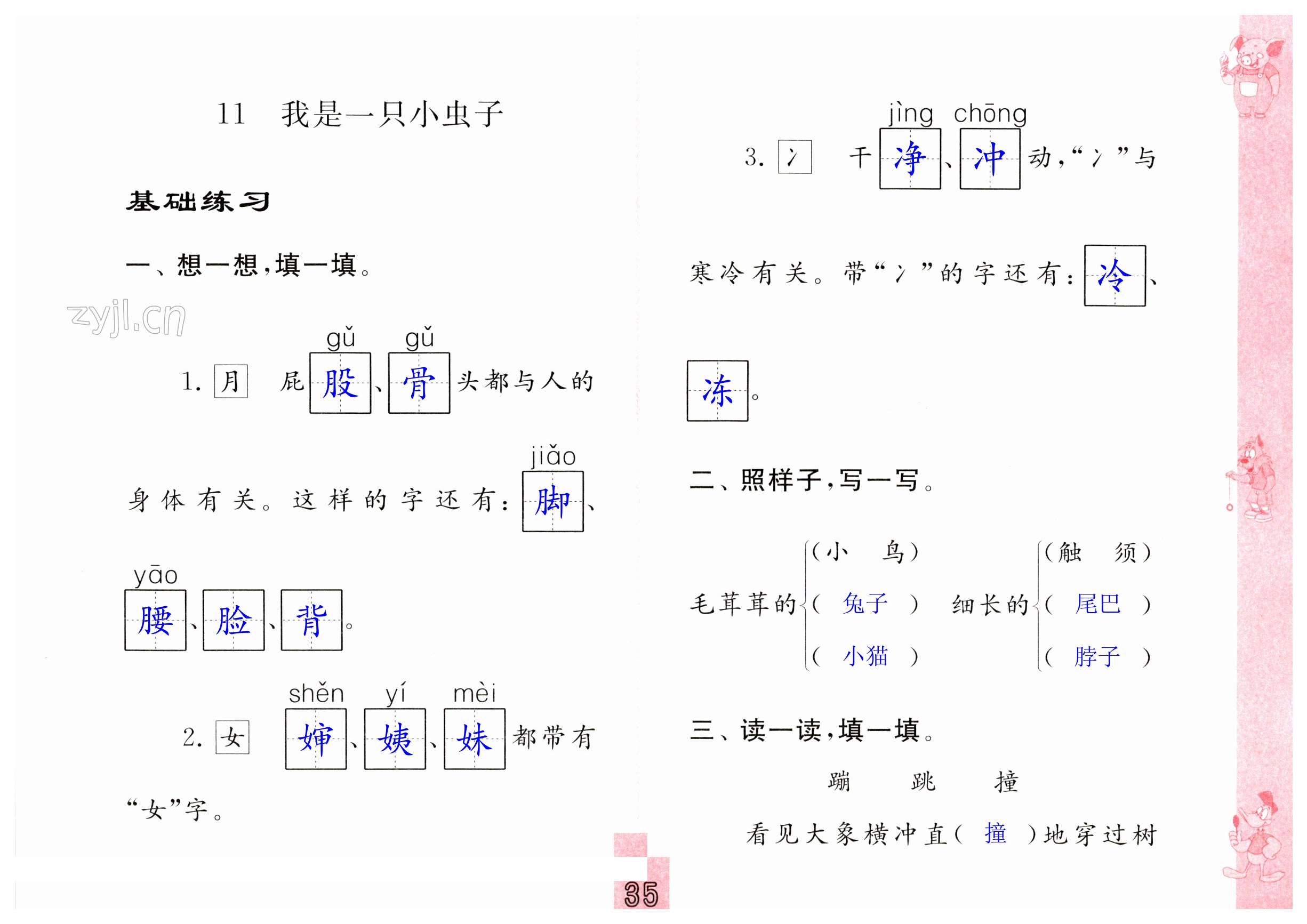 第35页