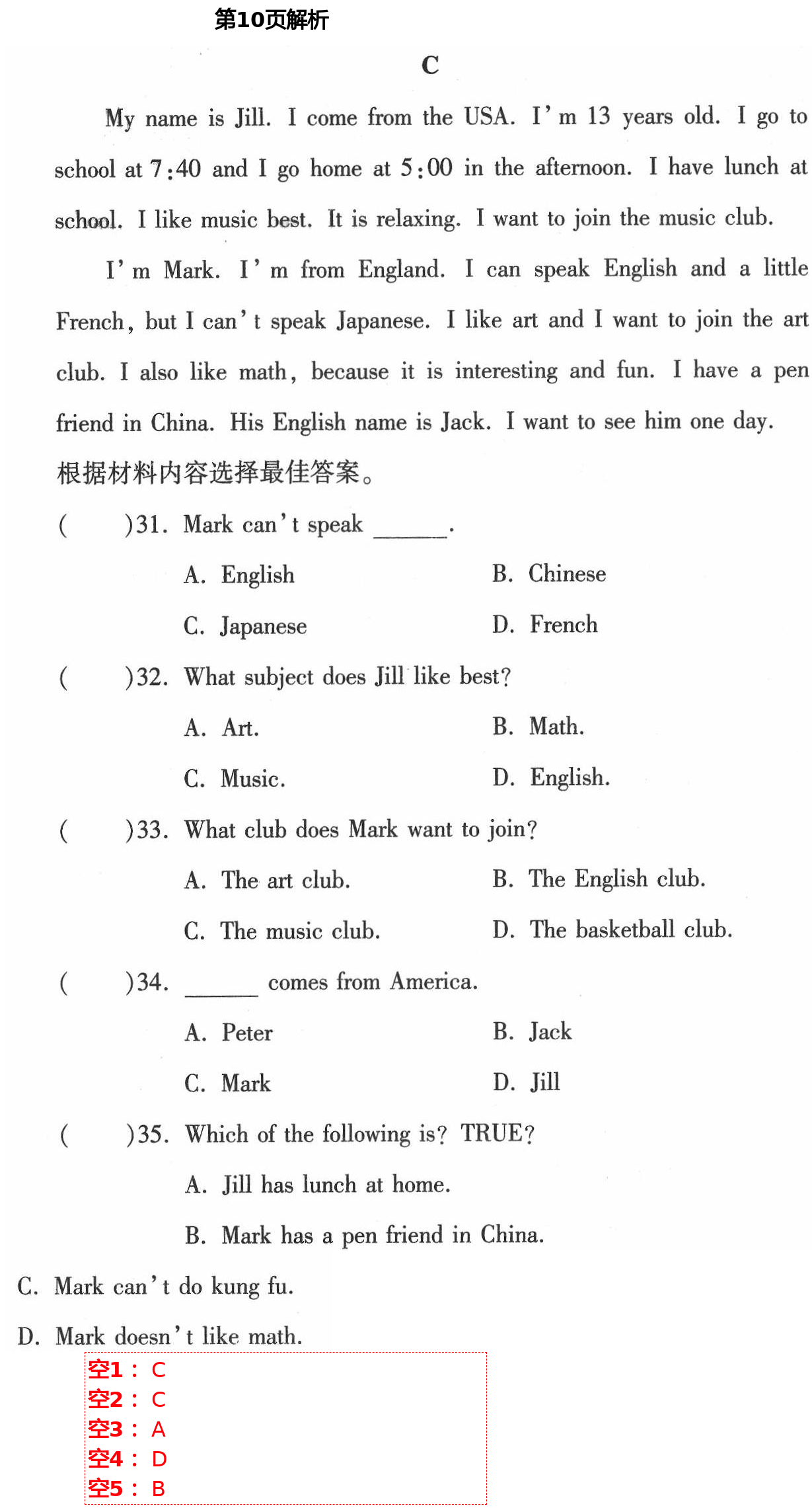 2021年一考通綜合訓練七年級綜合下冊人教版 第10頁