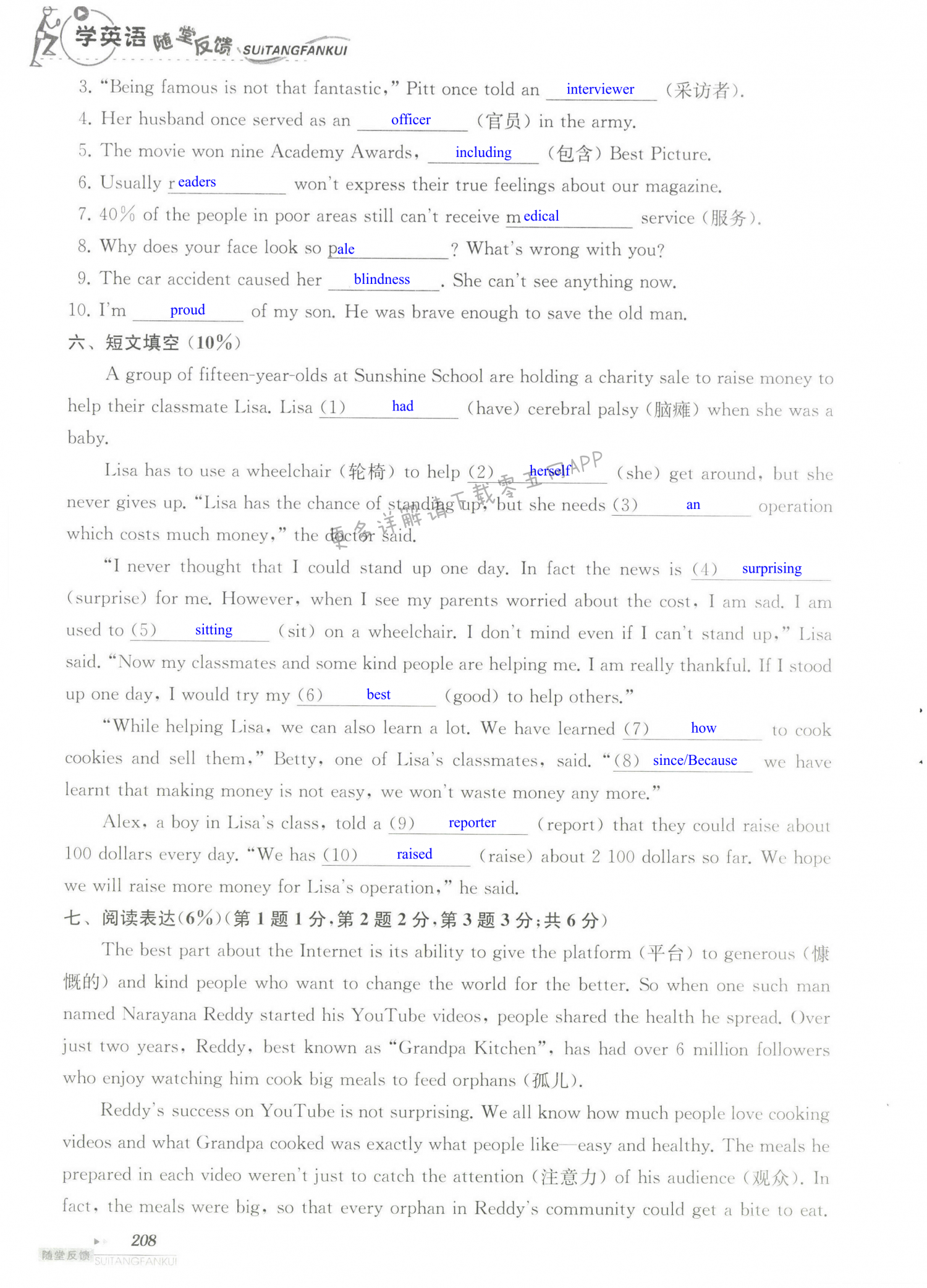 单元综合测试卷 Test for Unit 7 of 8B - 第208页