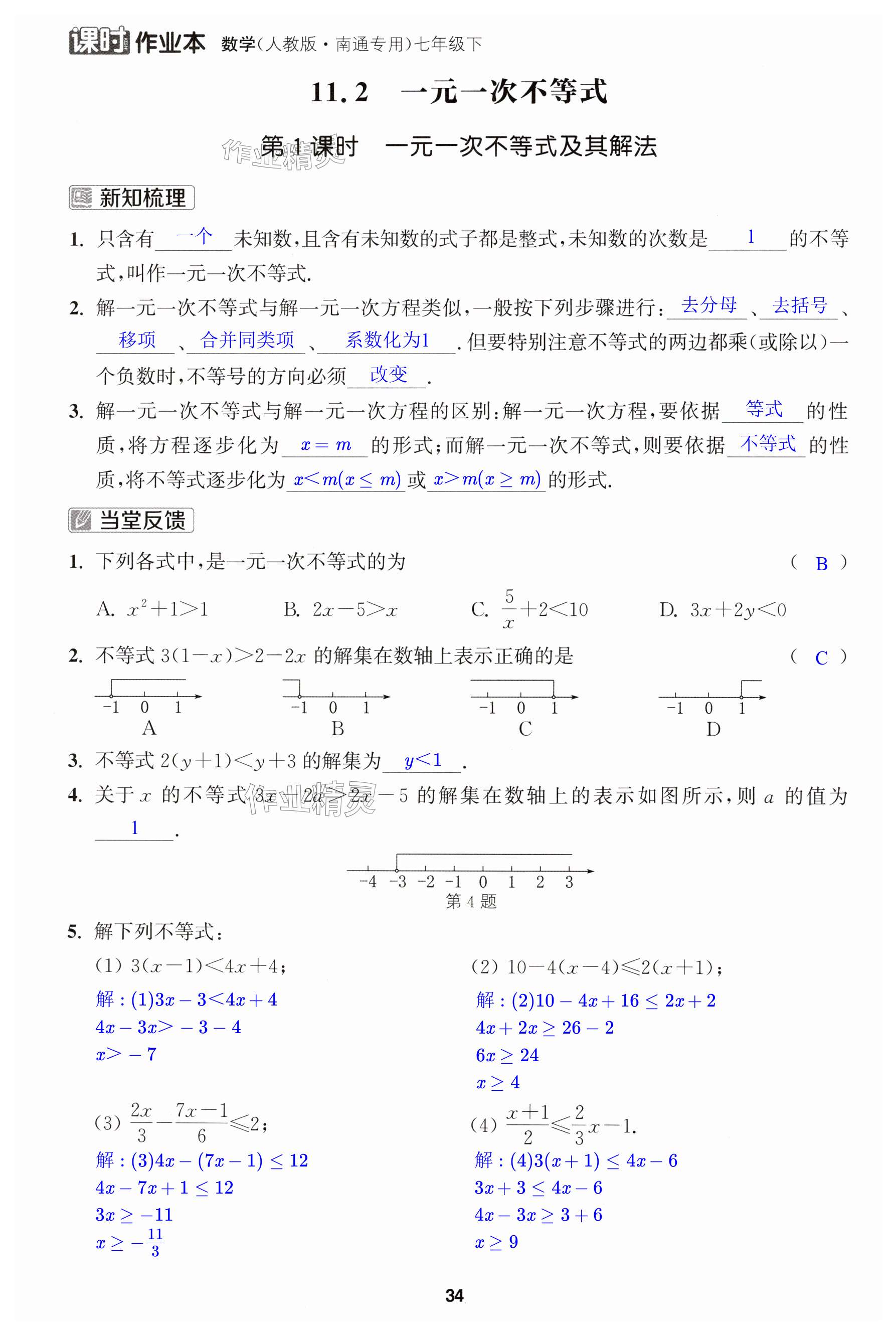 第34页