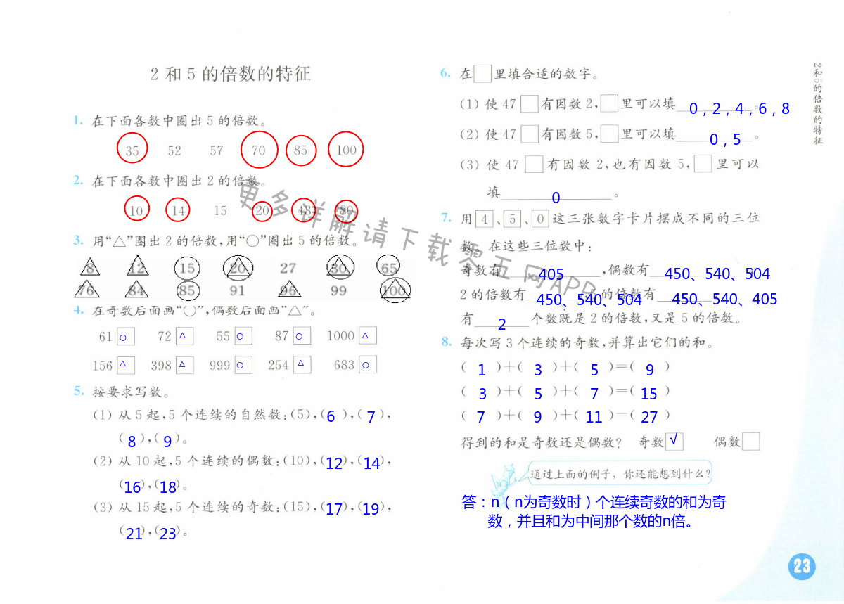 第23頁(yè)