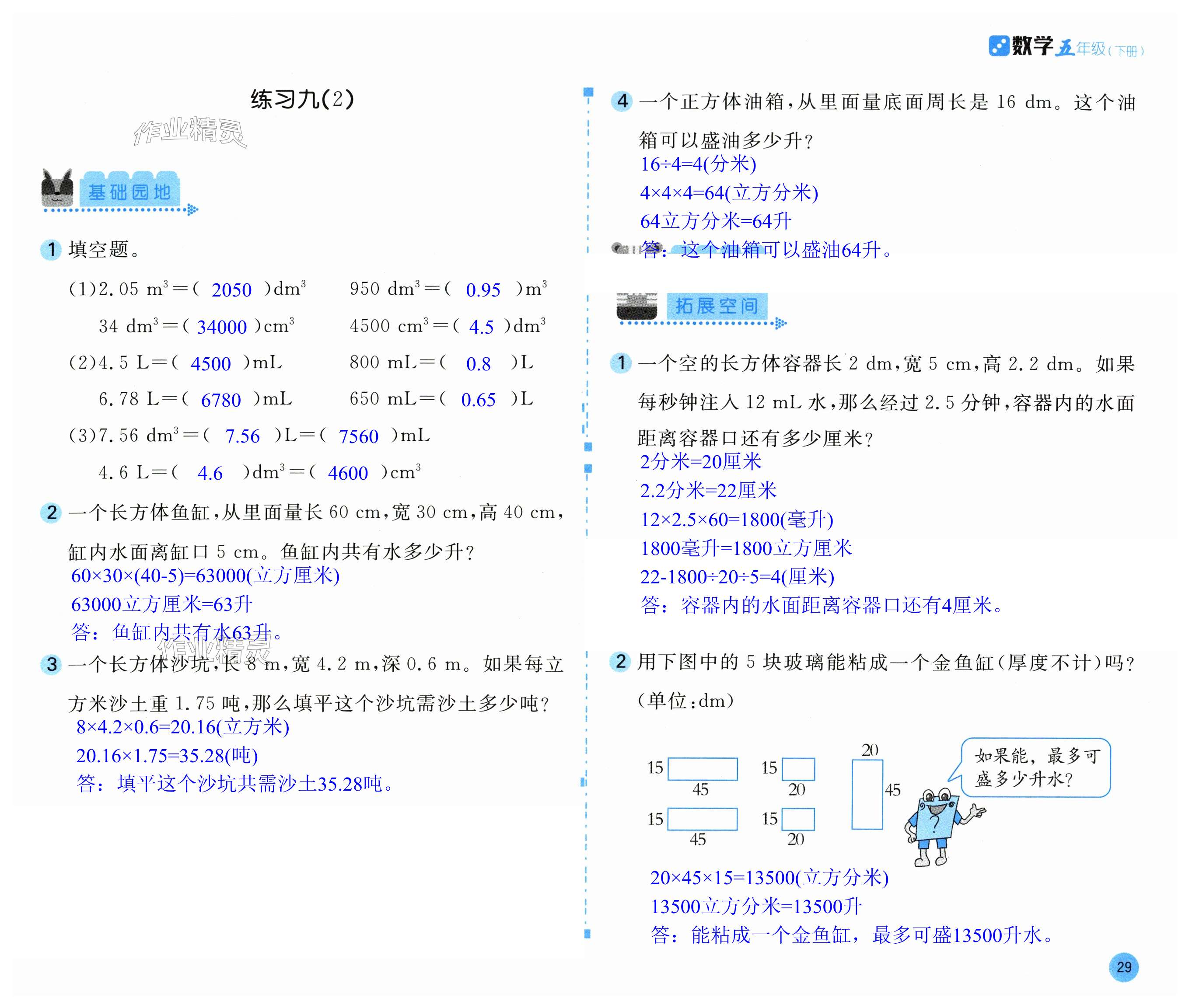 第29页