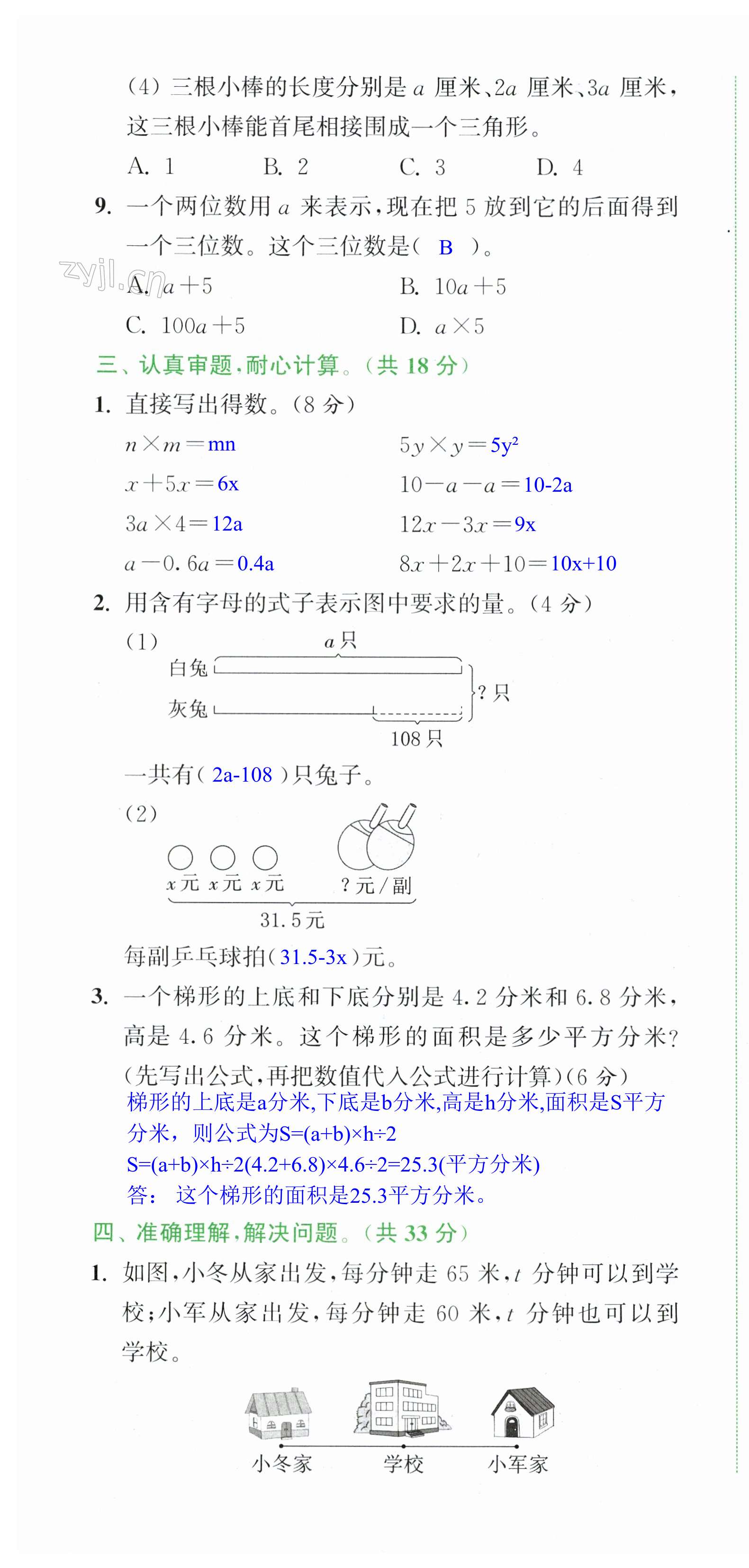 第52頁