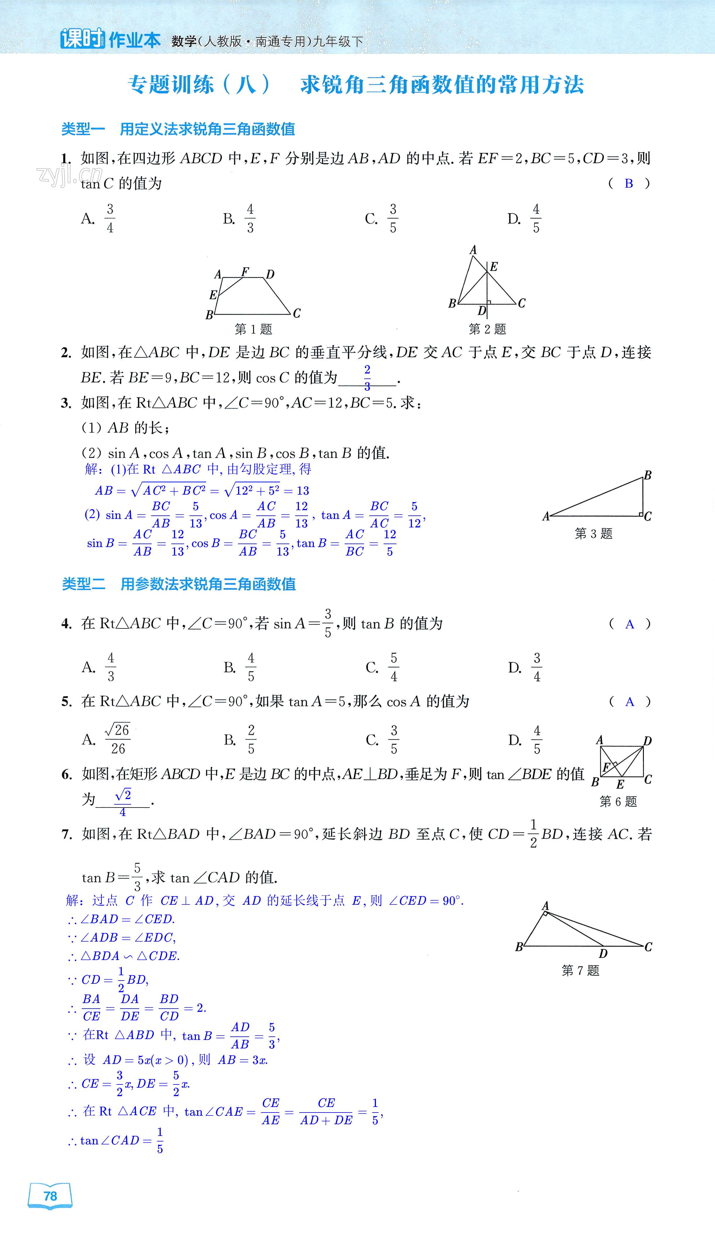 第78页