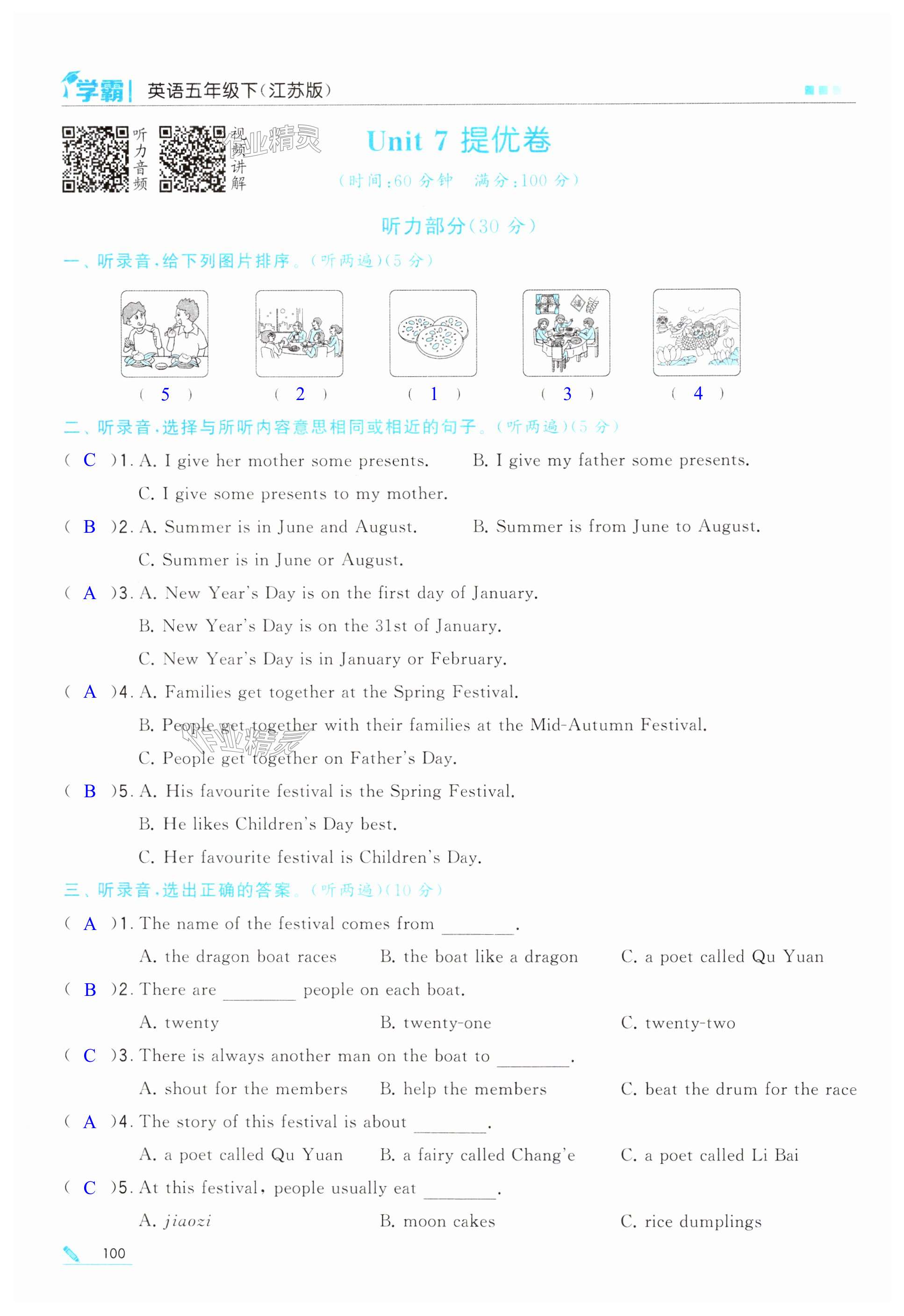 第100頁