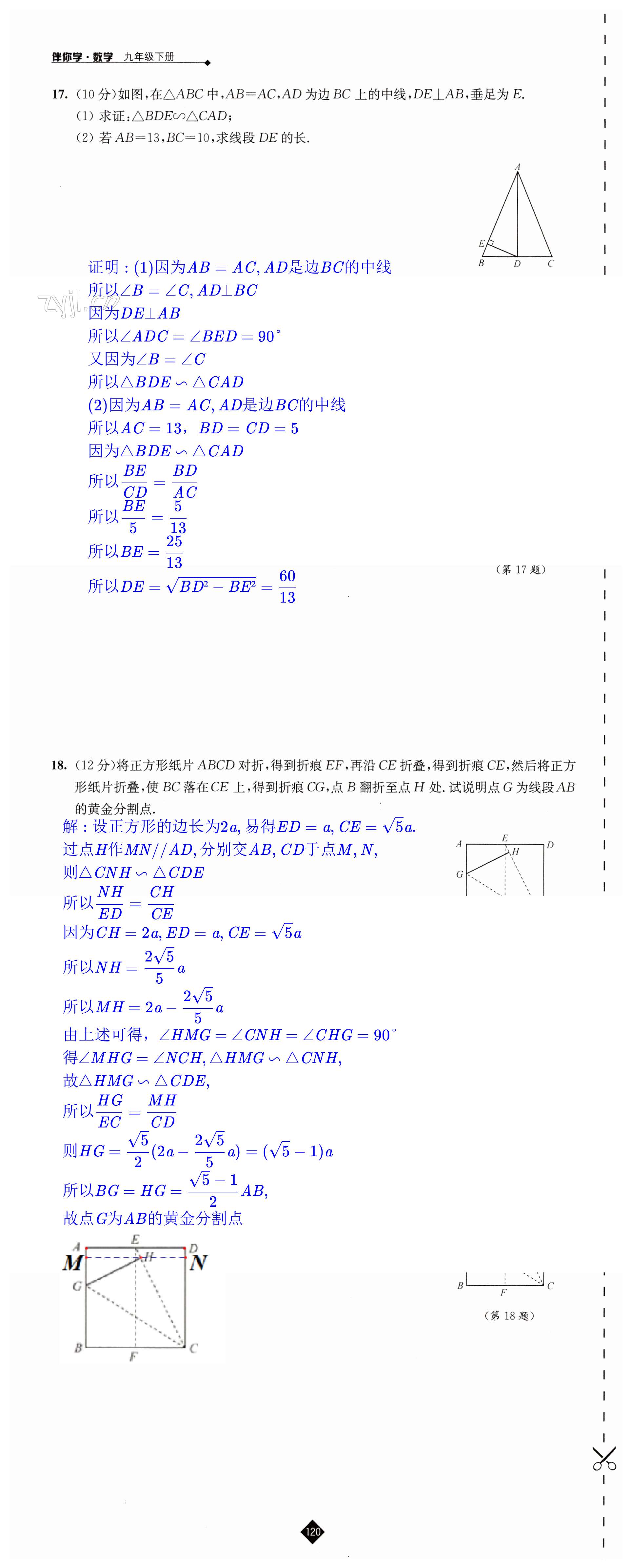 第120頁