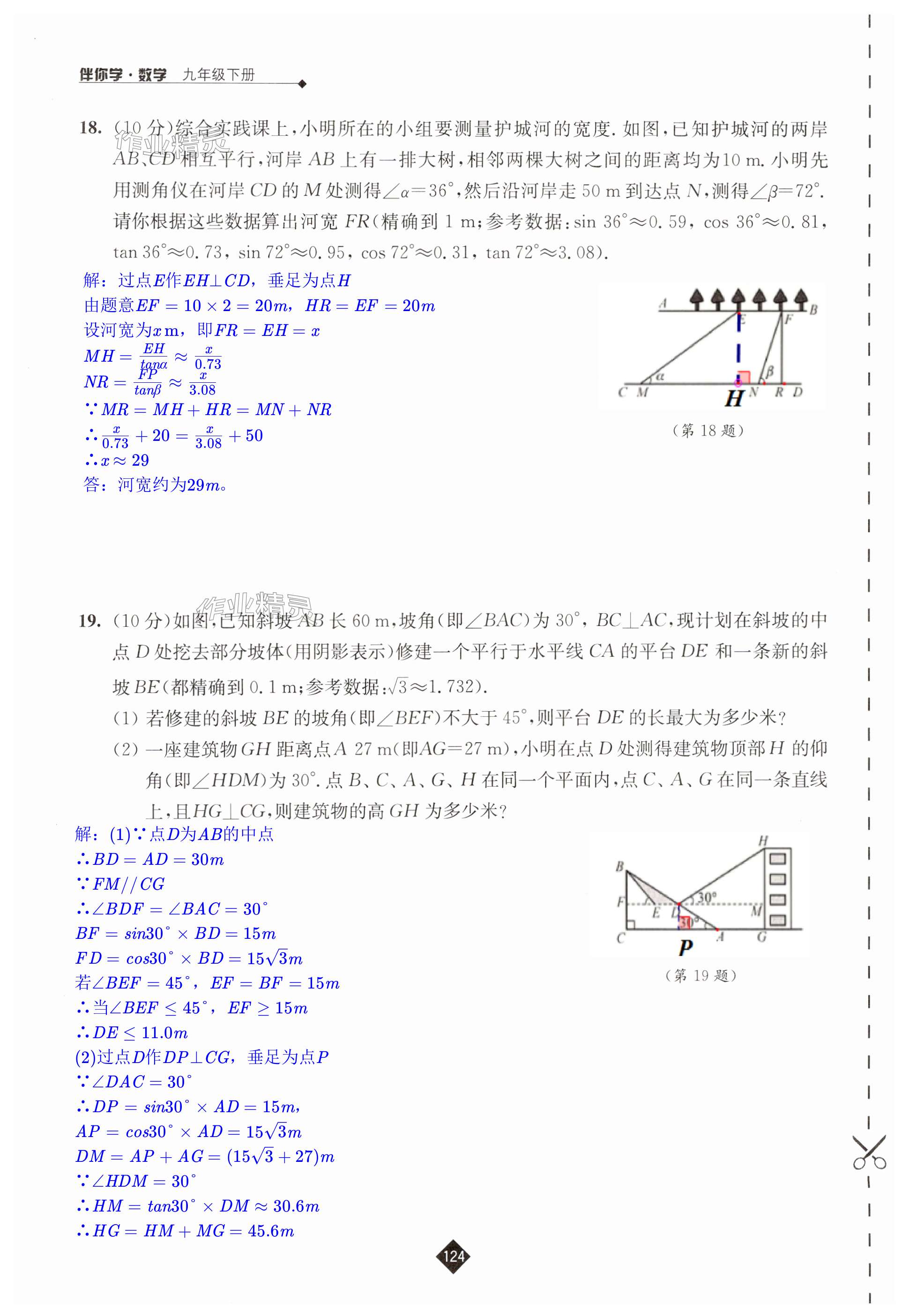 第124頁