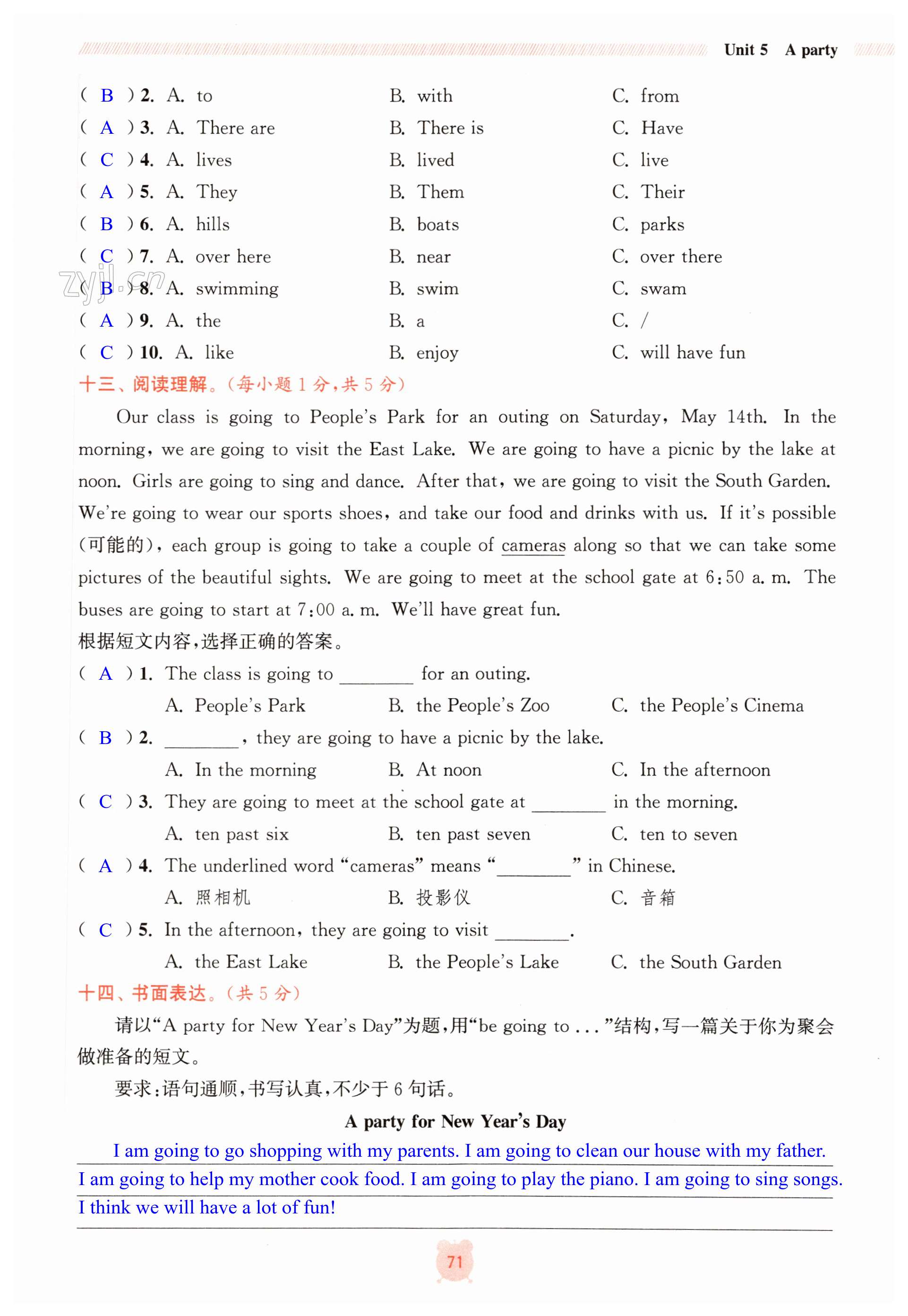 第71页