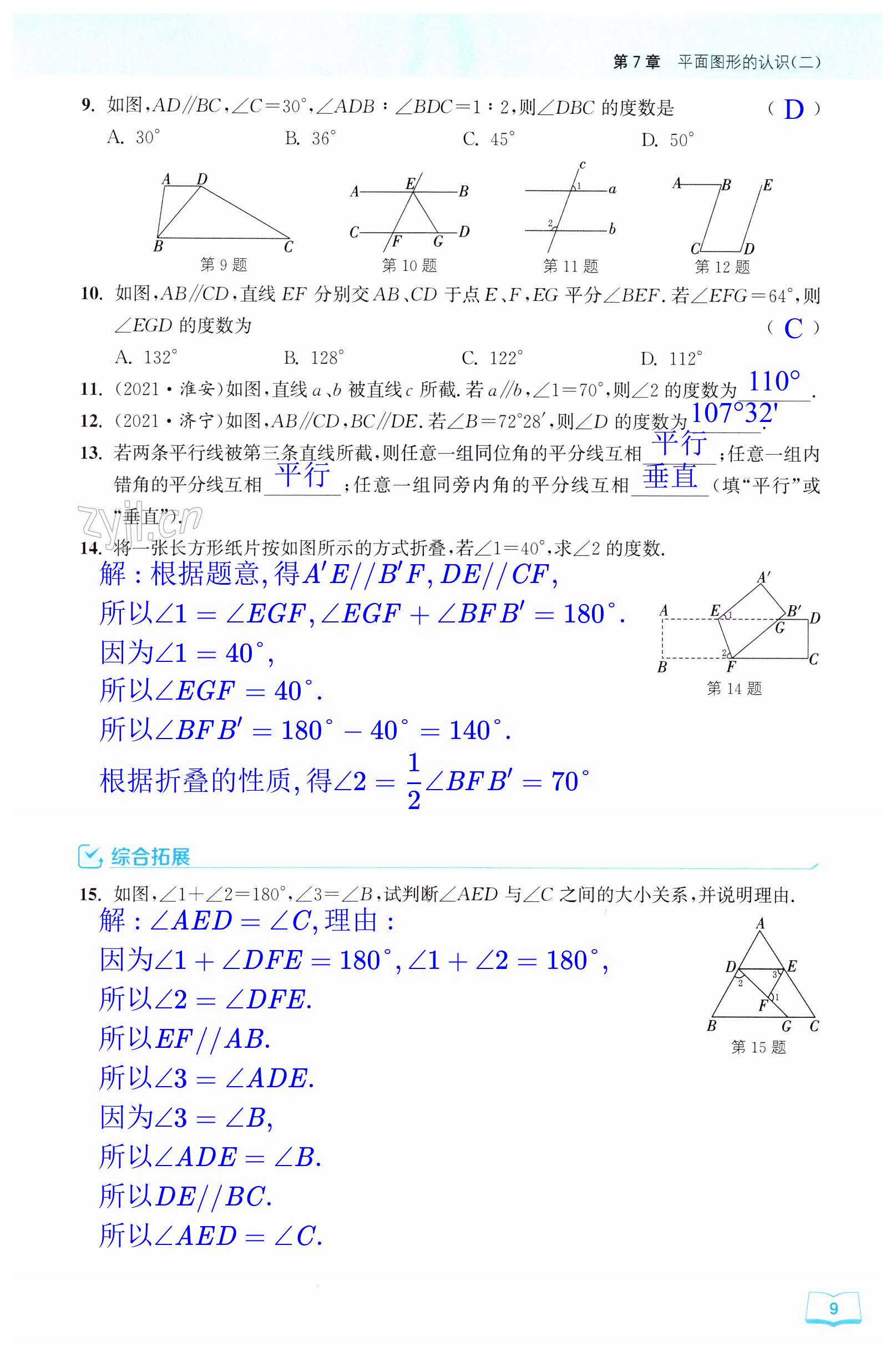 第9页