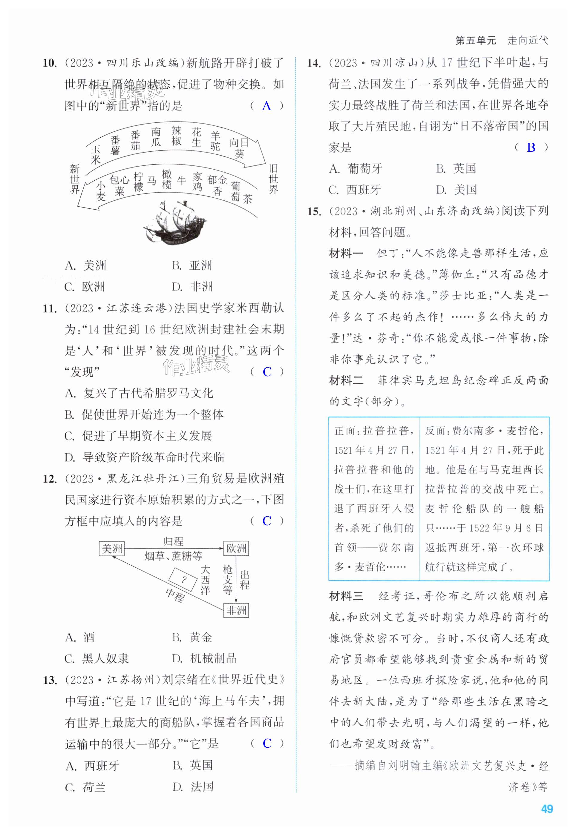 第49頁