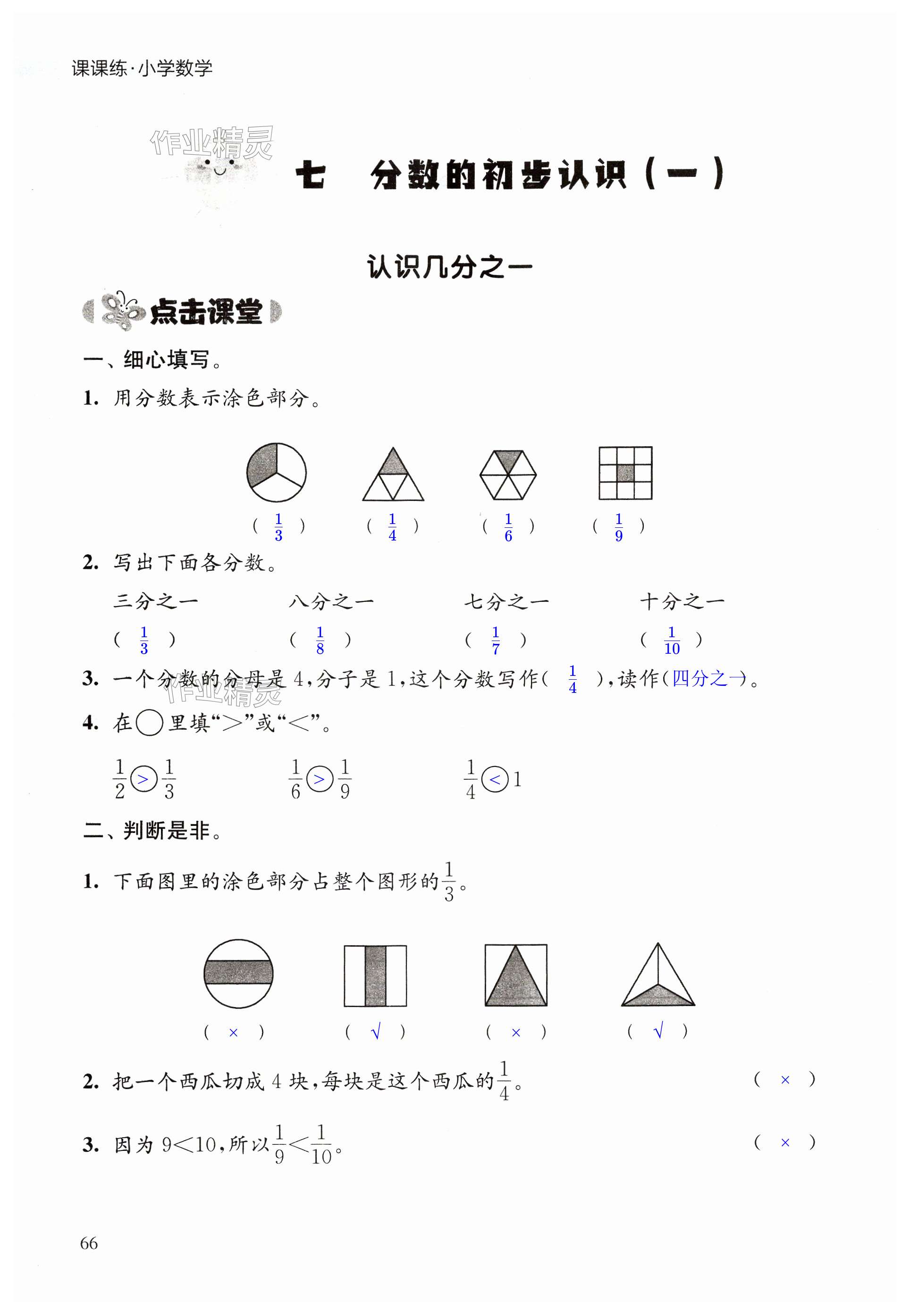 第66页