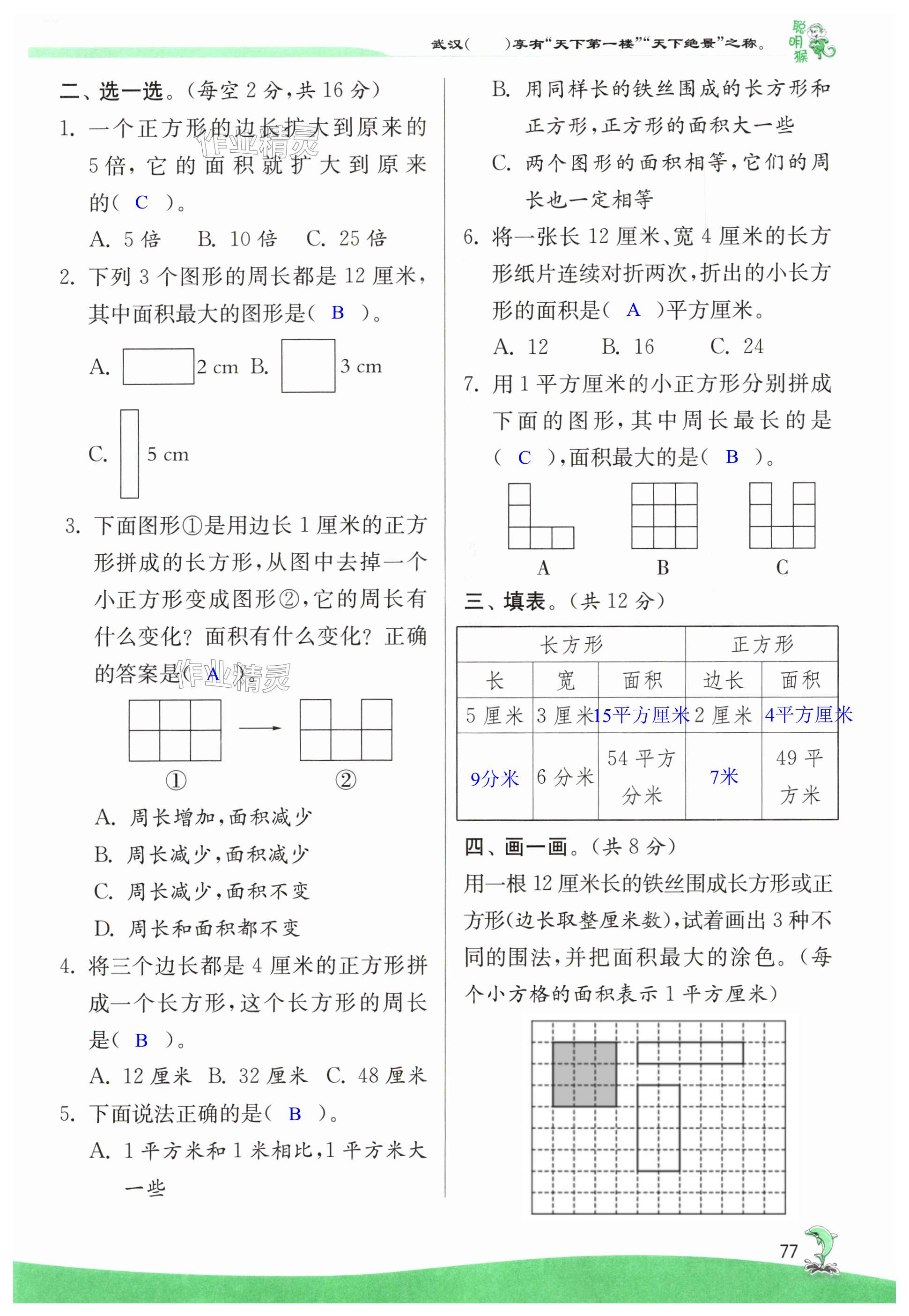 第77页