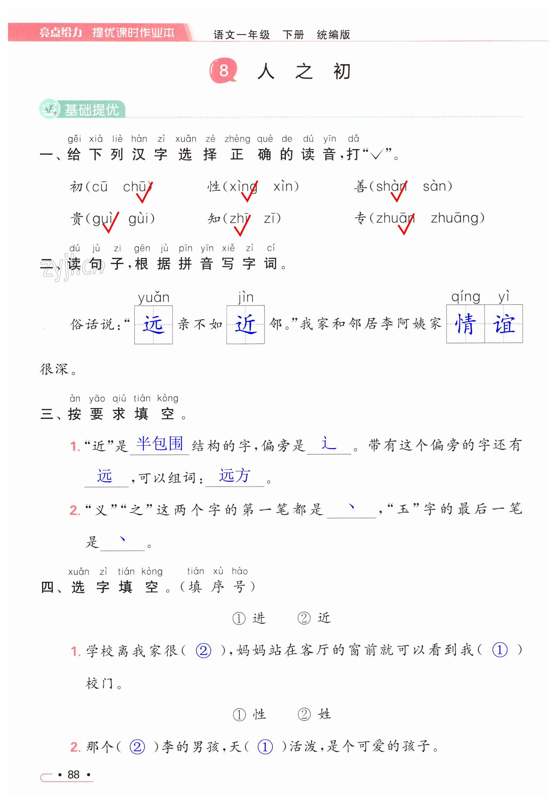 第88页
