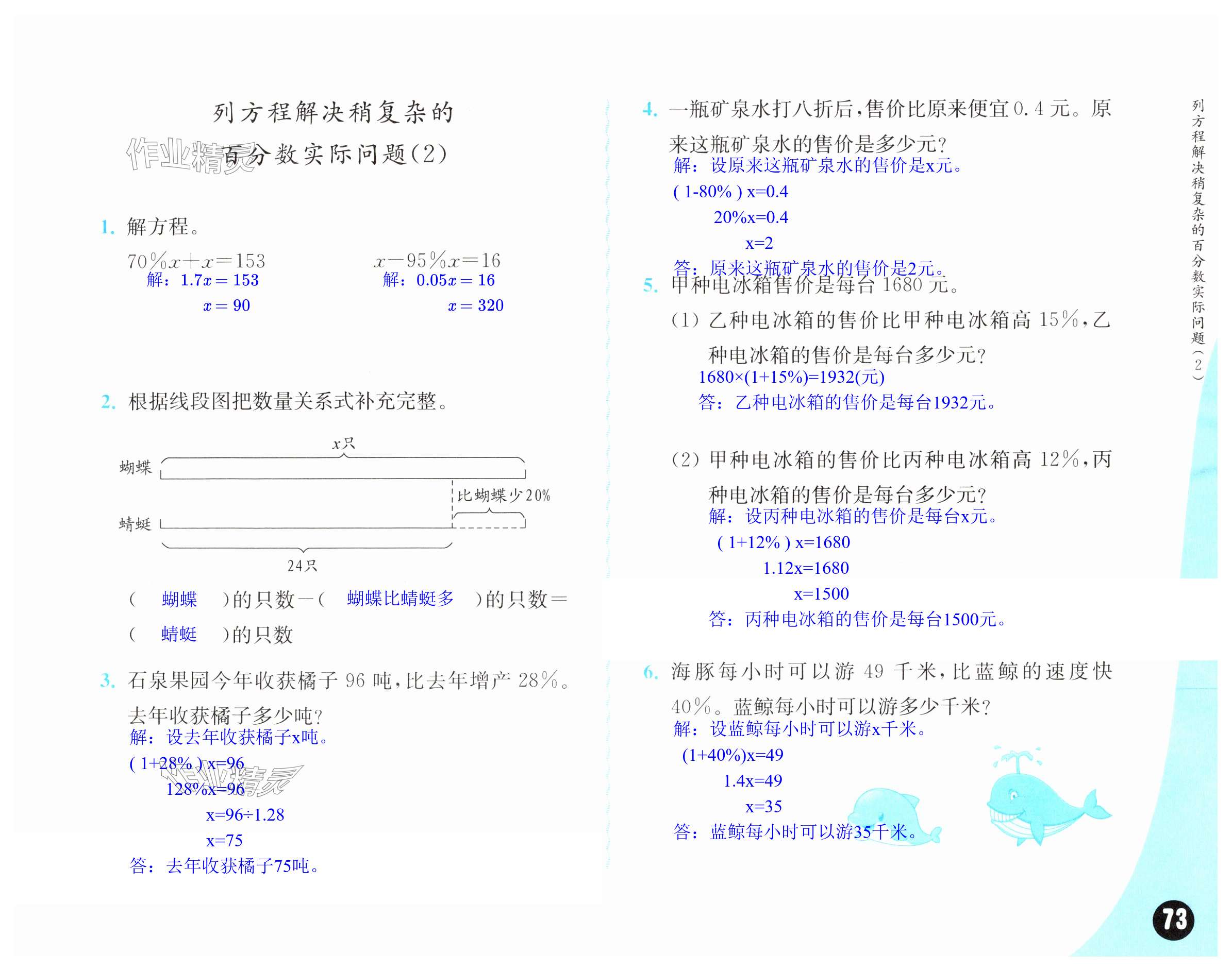 第73頁(yè)