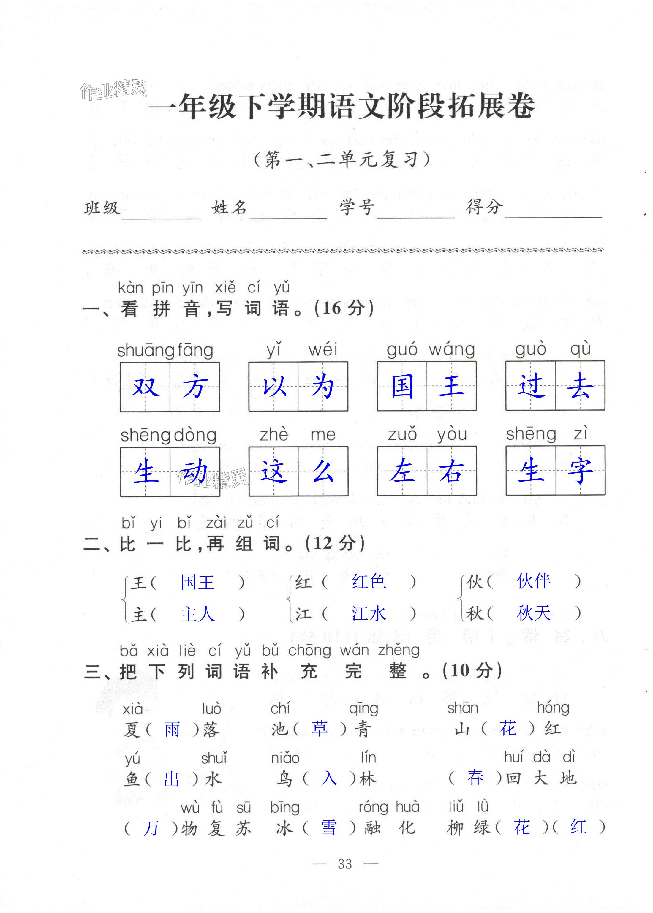 第33页