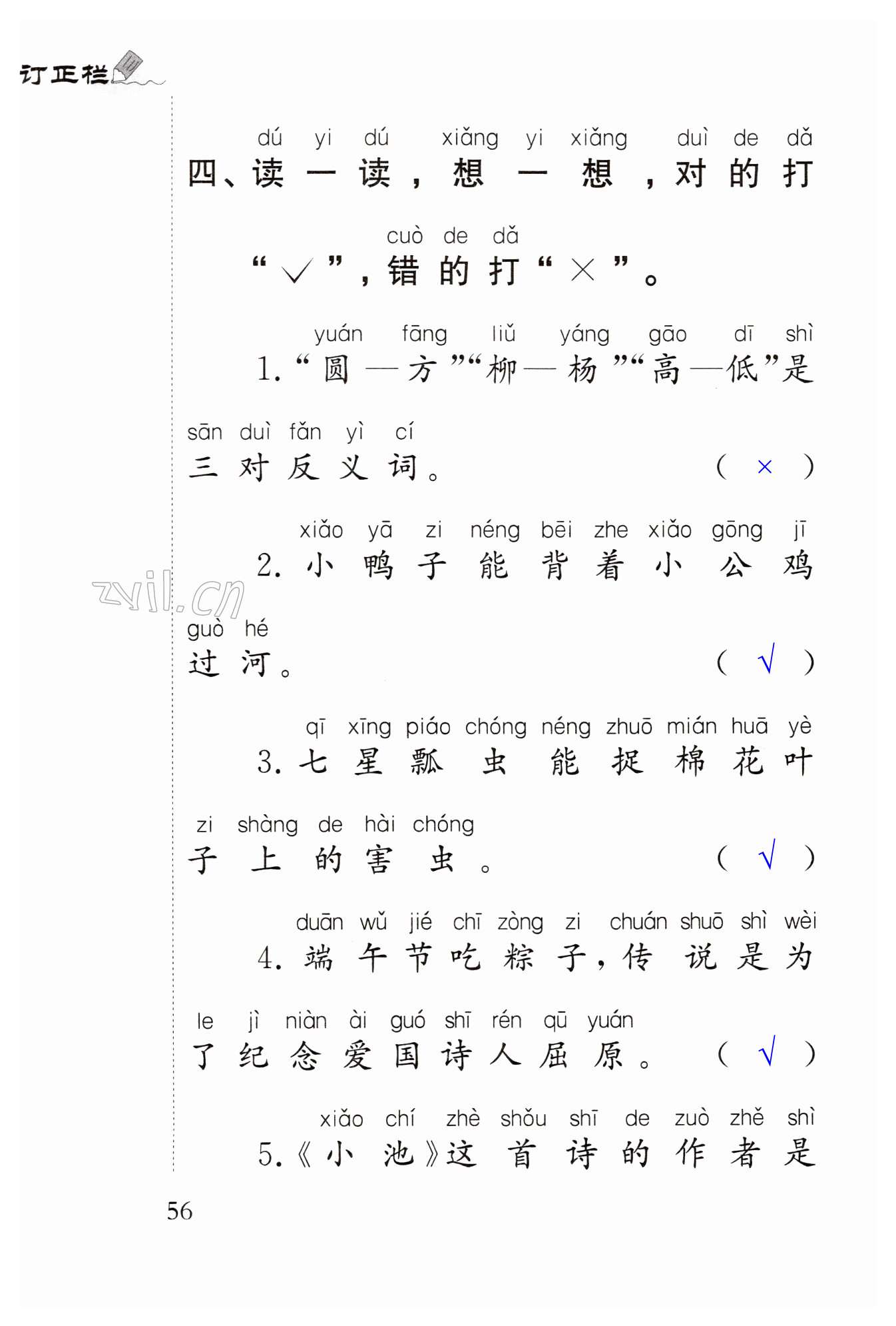 第56页