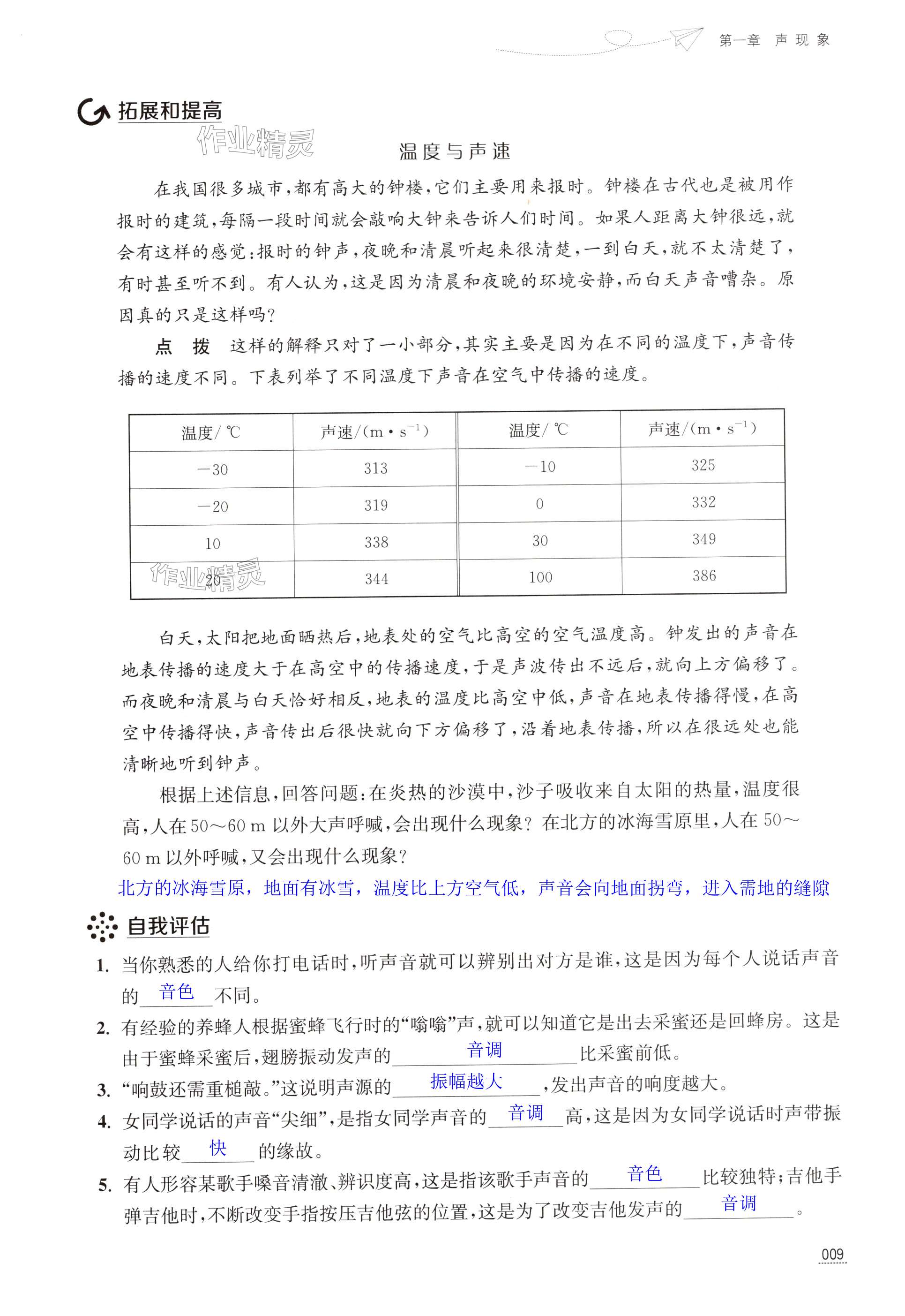 第9頁